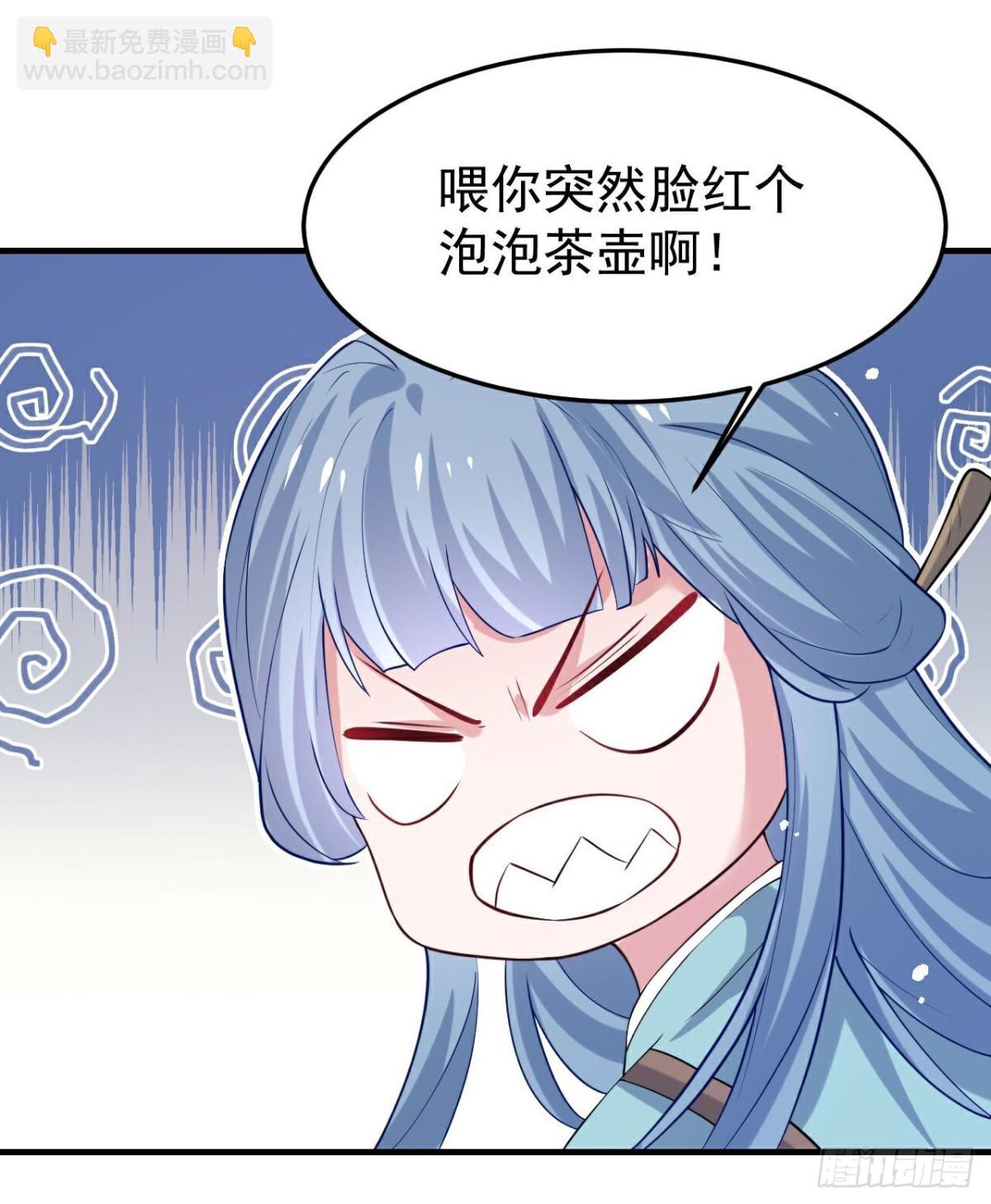 🍔狼少女养成记 第360话早做打算 第23页