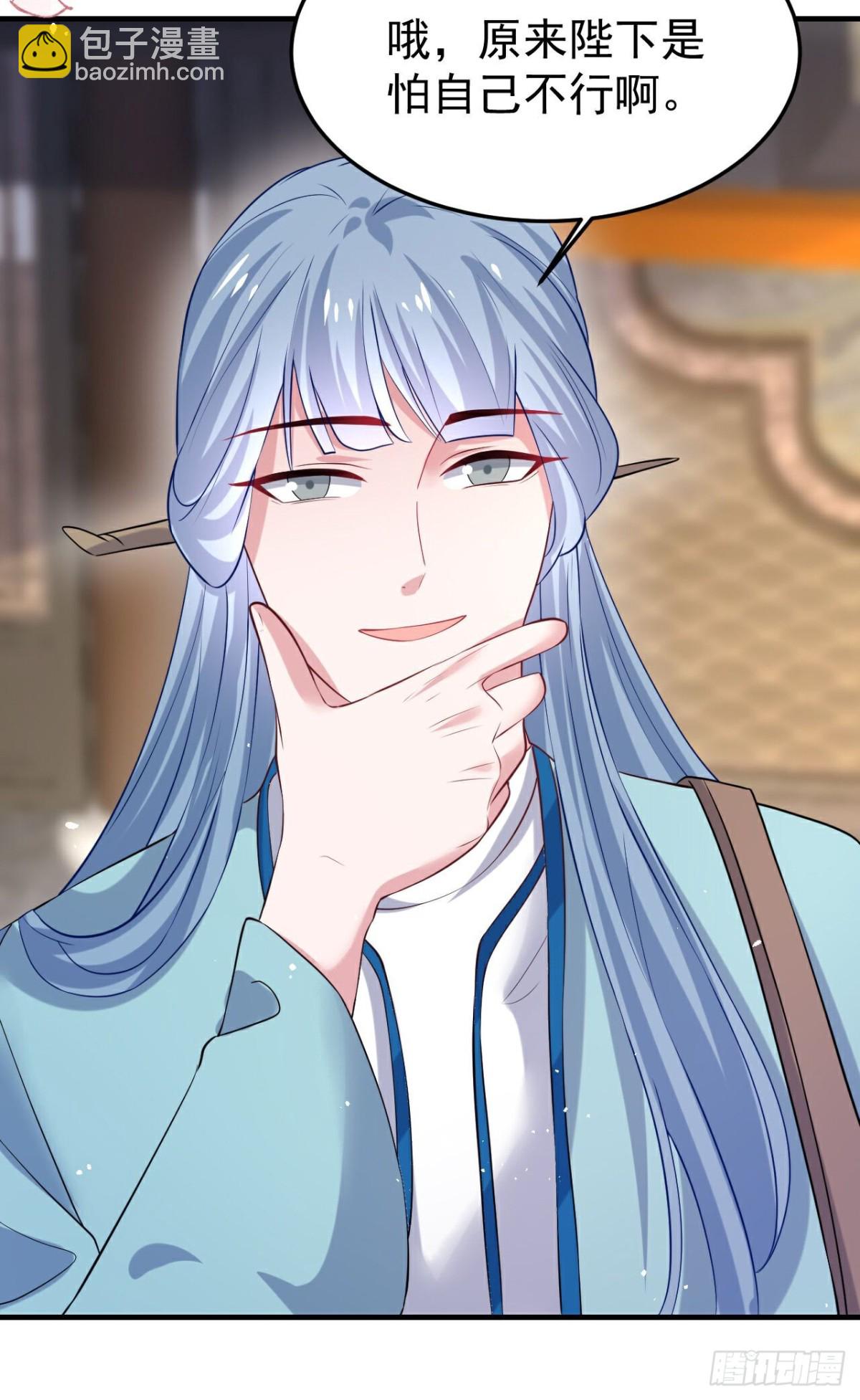 🍔狼少女养成记 第360话早做打算 第25页