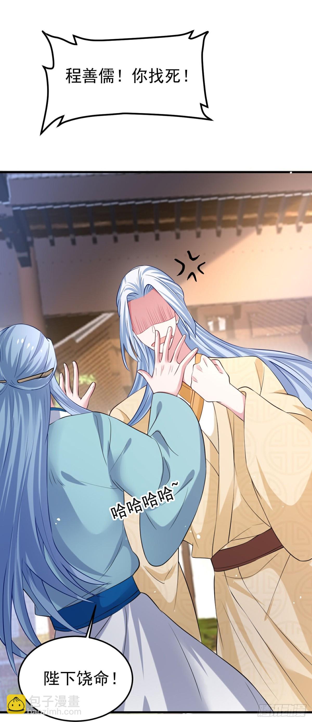 🍔狼少女养成记 第360话早做打算 第26页