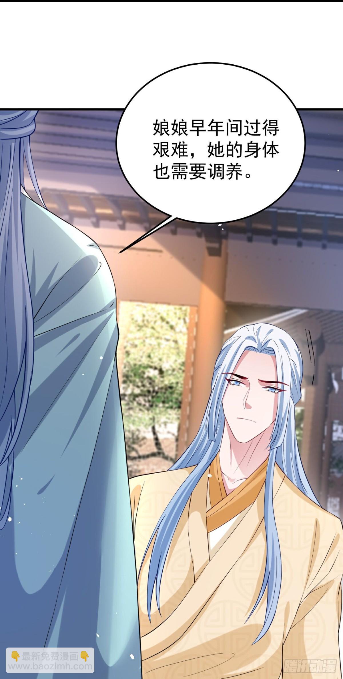 🍔狼少女养成记 第360话早做打算 第28页