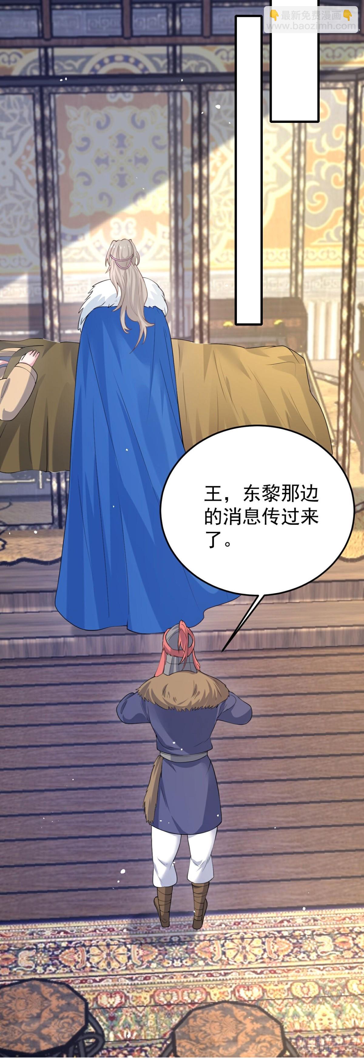🍔狼少女养成记 第360话早做打算 第4页