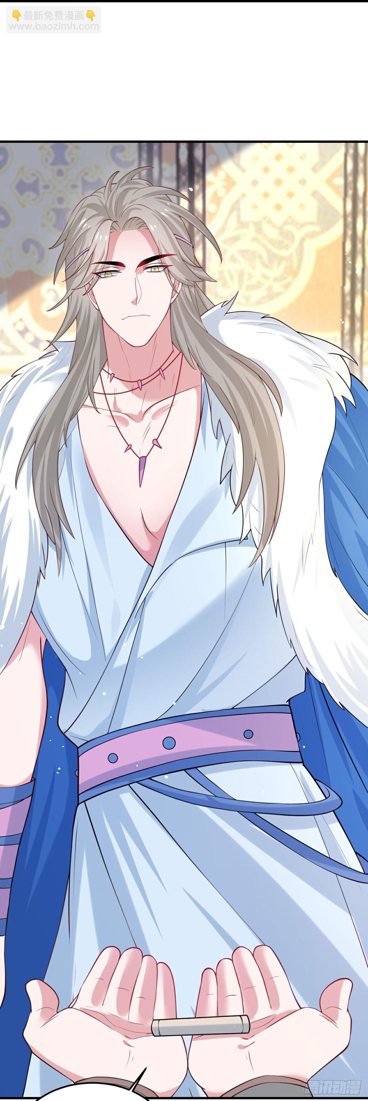 🍔狼少女养成记 第360话早做打算 第6页