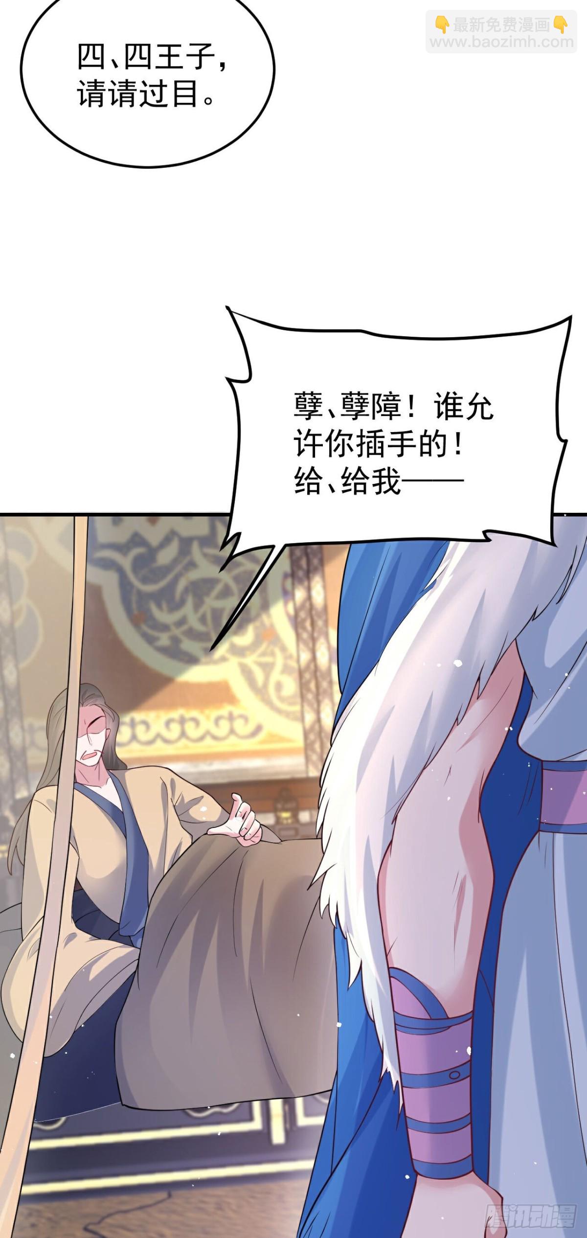 🍔狼少女养成记 第360话早做打算 第7页