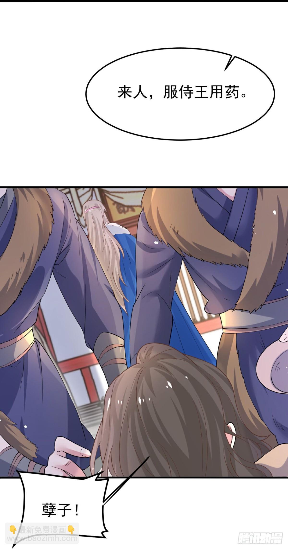 🍔狼少女养成记 第360话早做打算 第9页