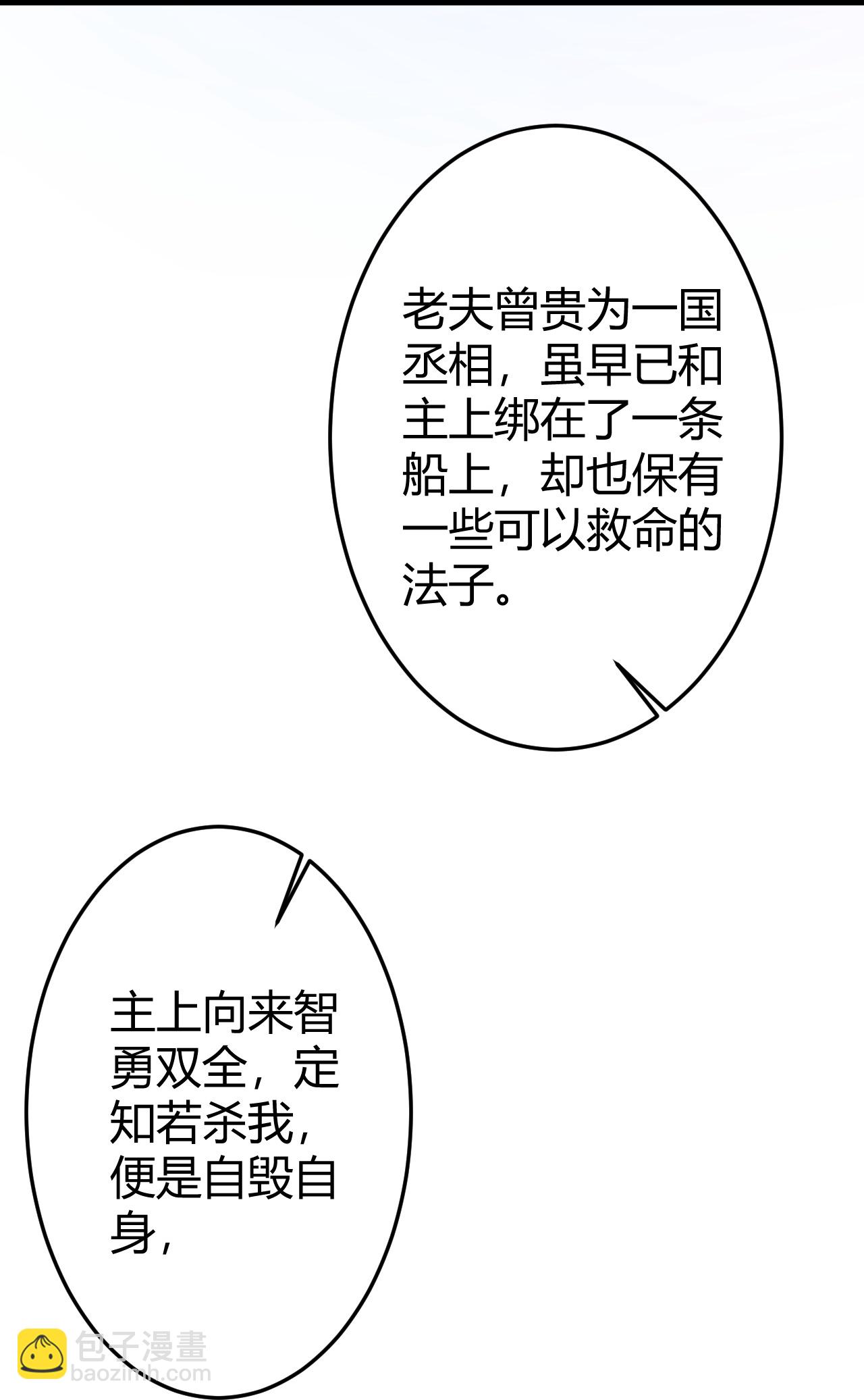 🍔狼少女养成记 第352话 第13页