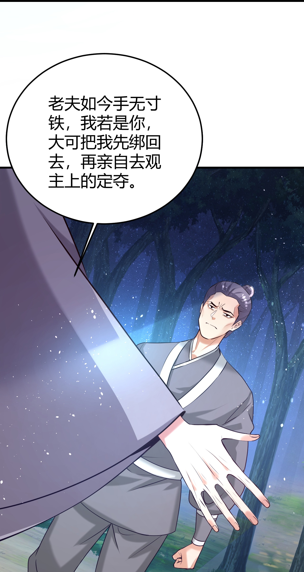 🍔狼少女养成记 第352话 第16页
