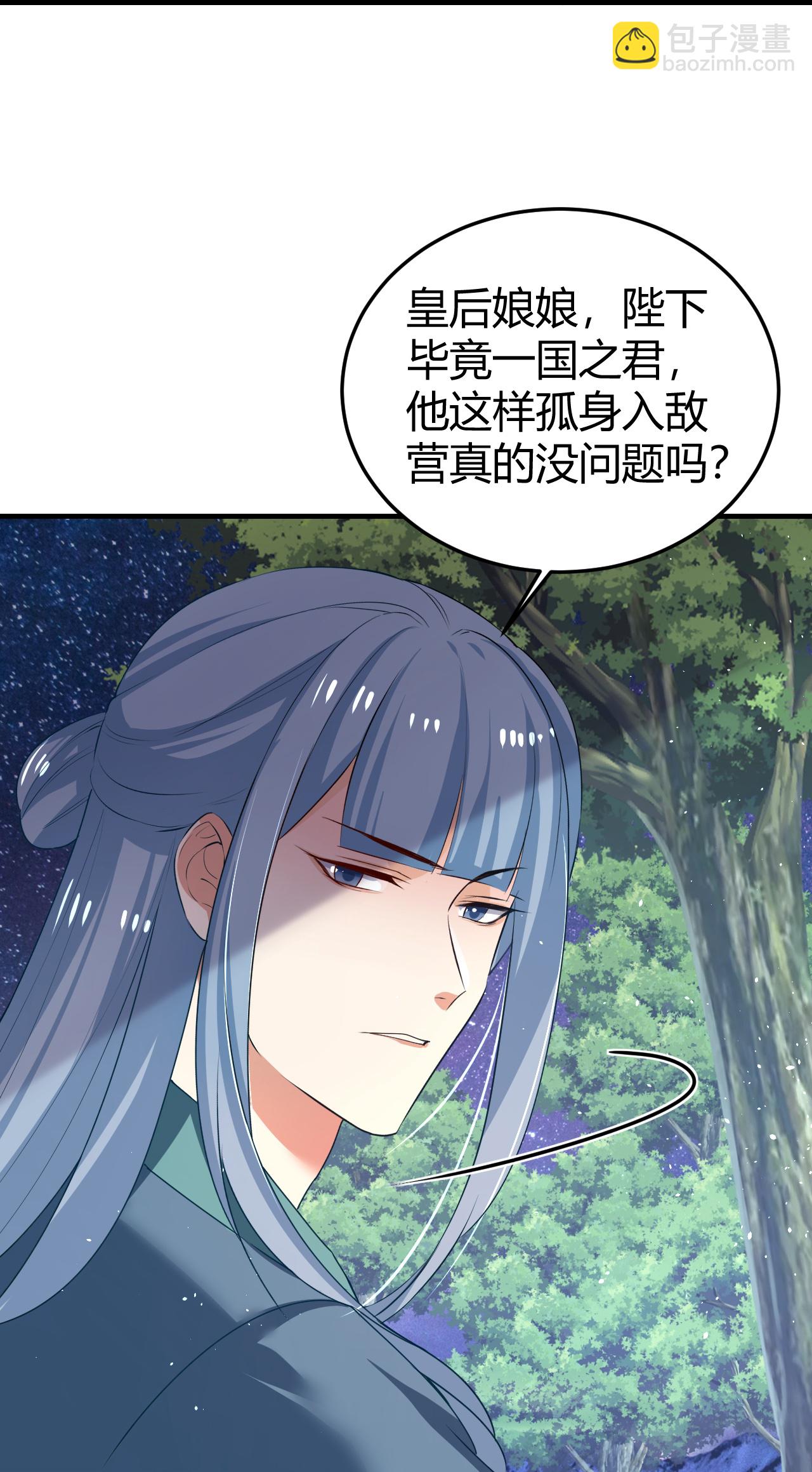 🍔狼少女养成记 第352话 第22页