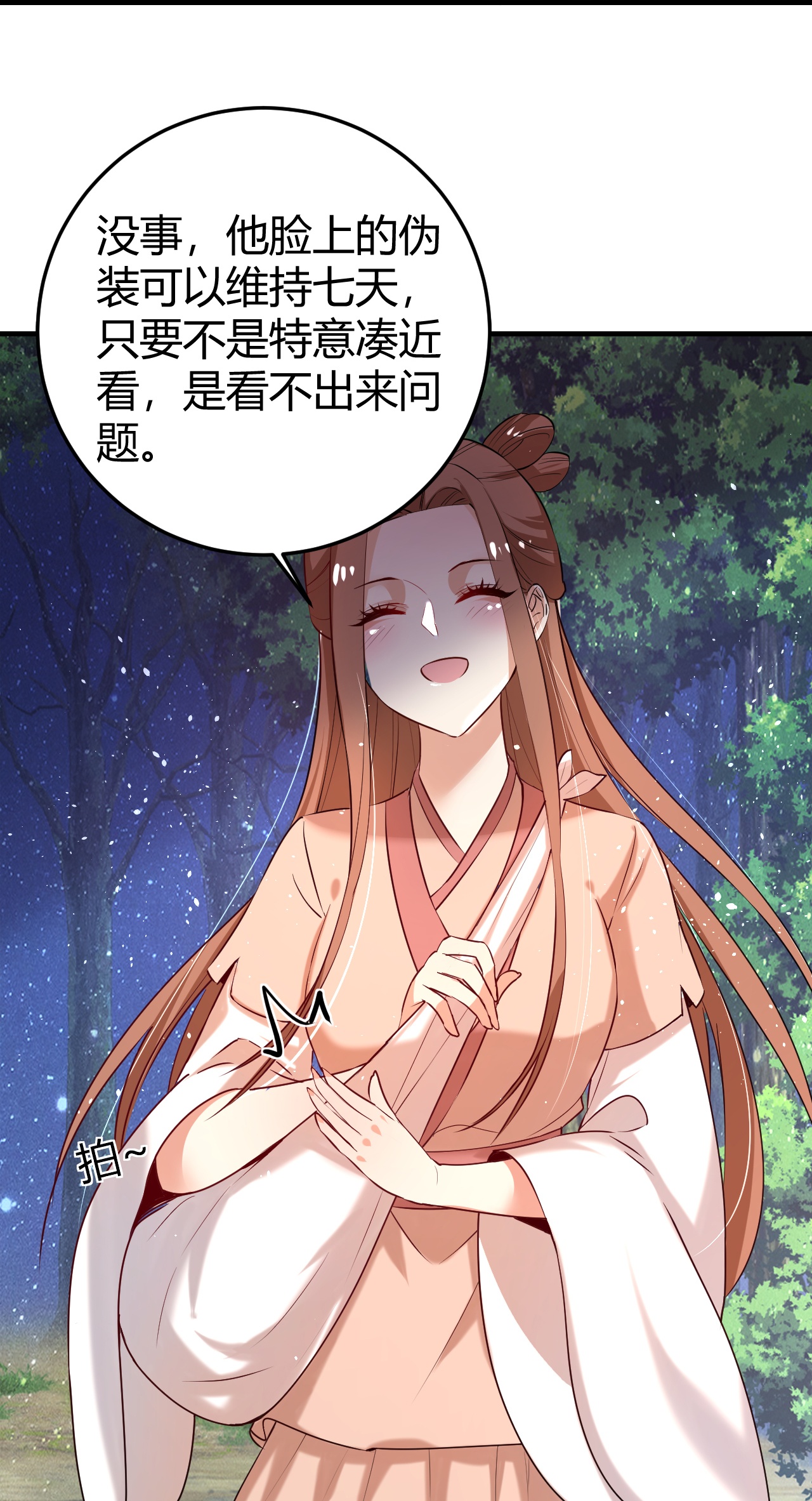 🍔狼少女养成记 第352话 第23页