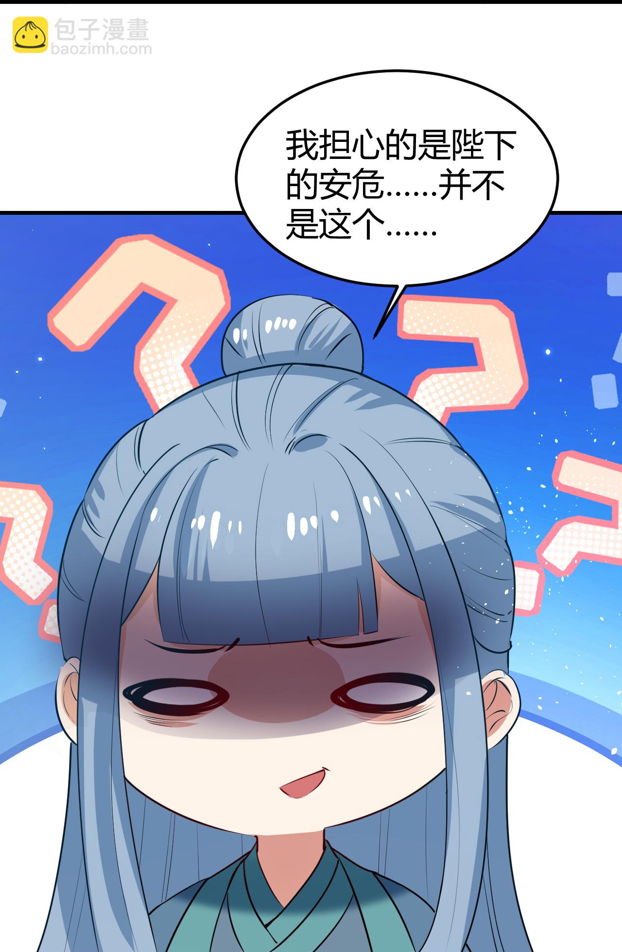 🍔狼少女养成记 第352话 第24页