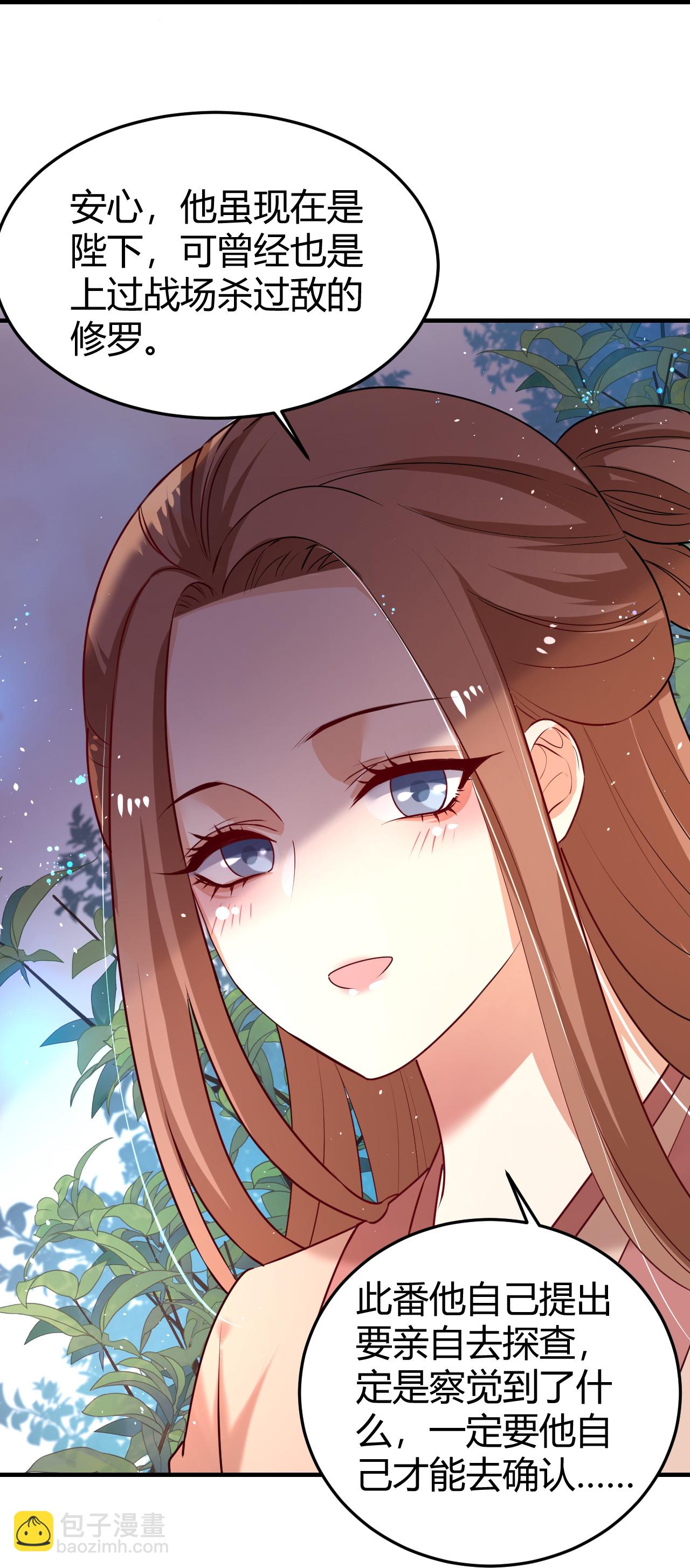 🍔狼少女养成记 第352话 第25页
