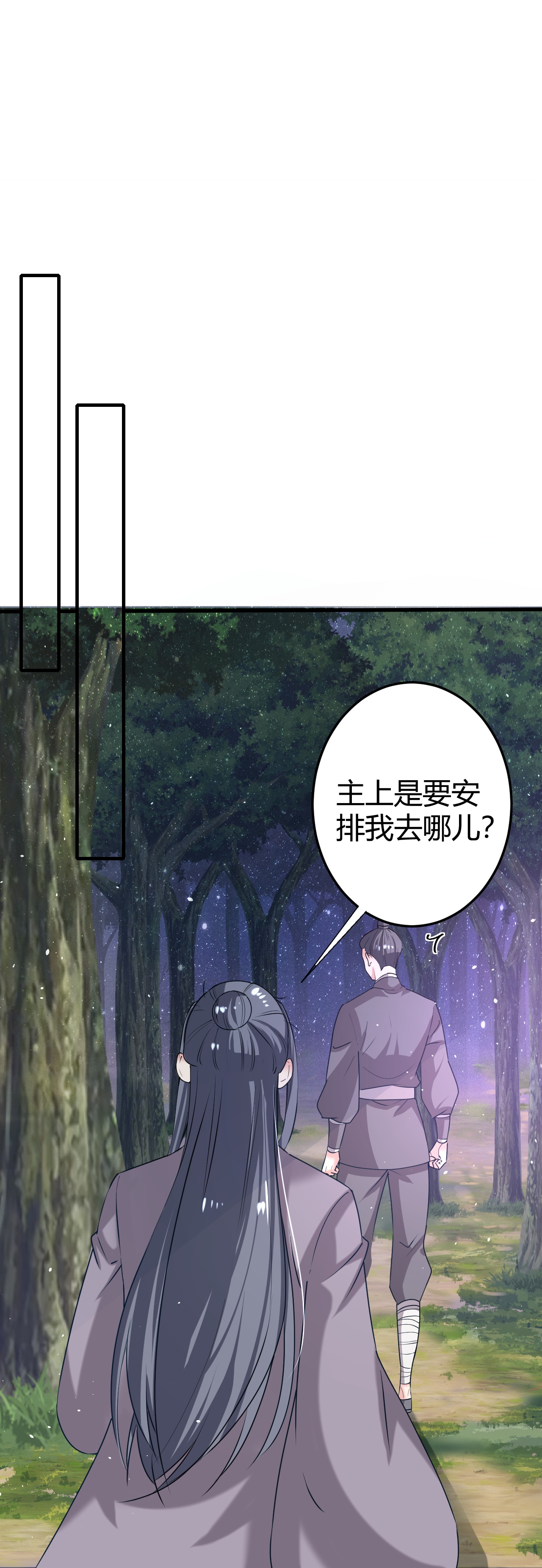 🍔狼少女养成记 第352话 第3页