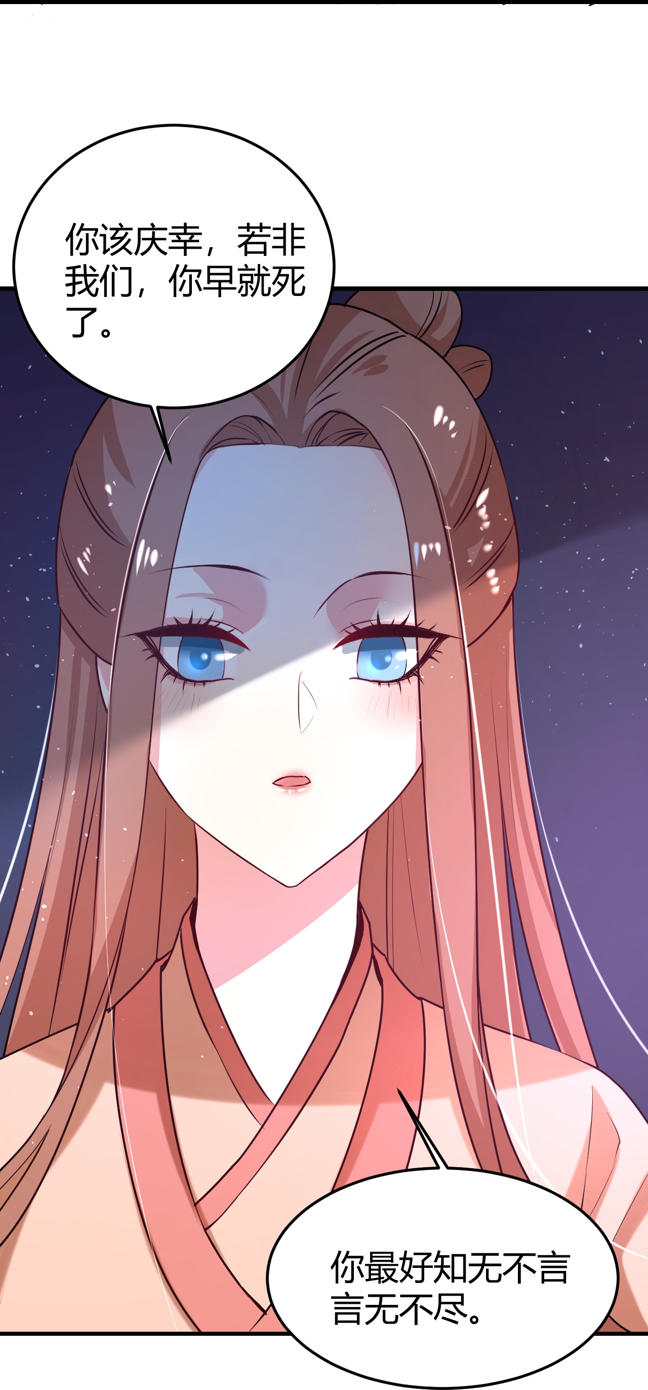 🍔狼少女养成记 第352话 第33页