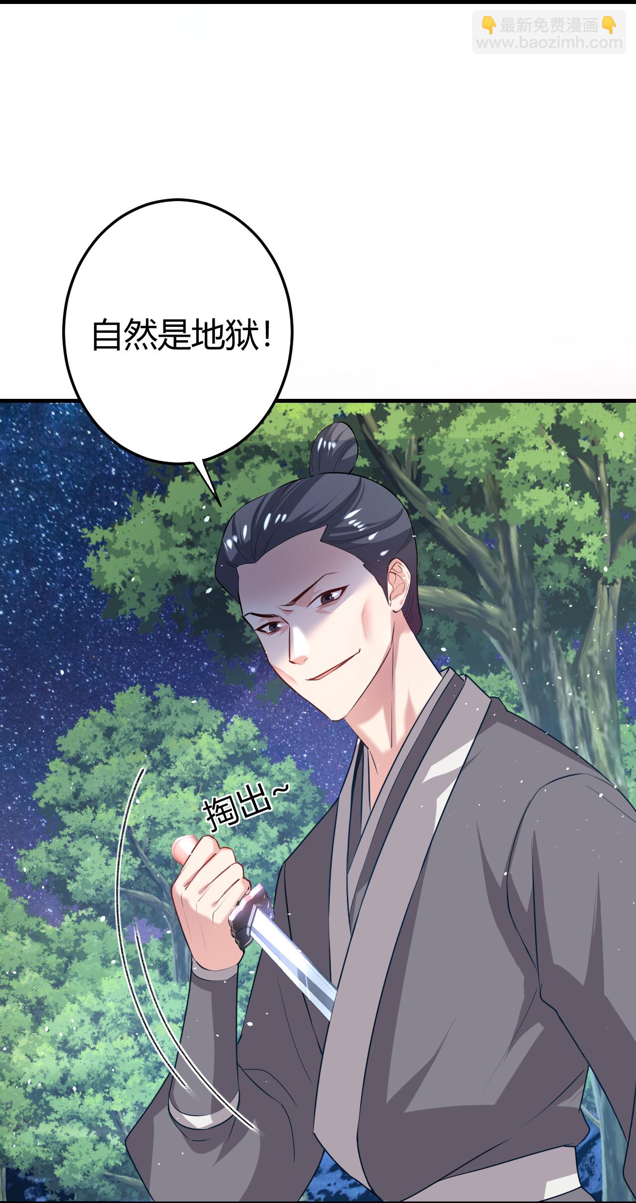 🍔狼少女养成记 第352话 第4页