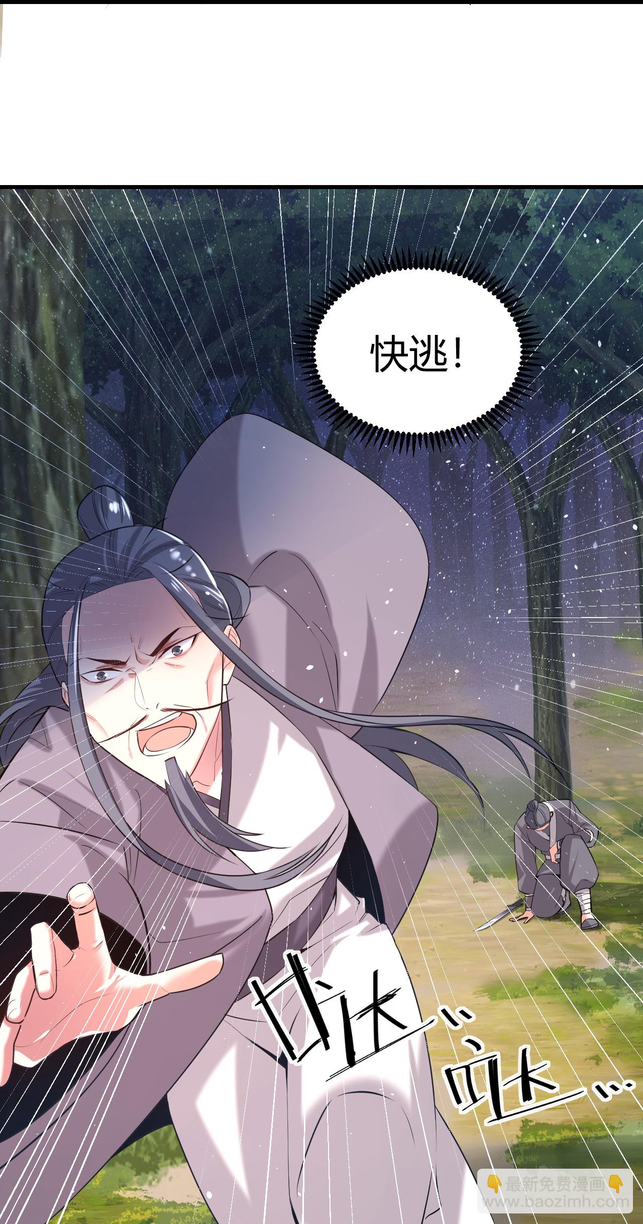 🍔狼少女养成记 第352话 第7页