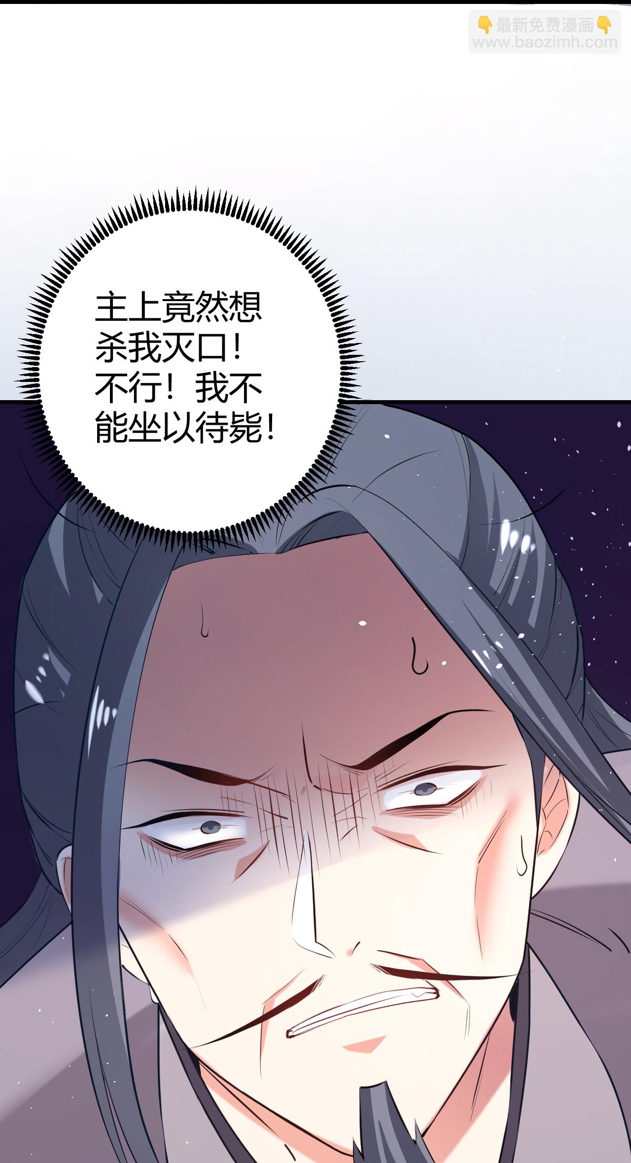 🍔狼少女养成记 第352话 第8页