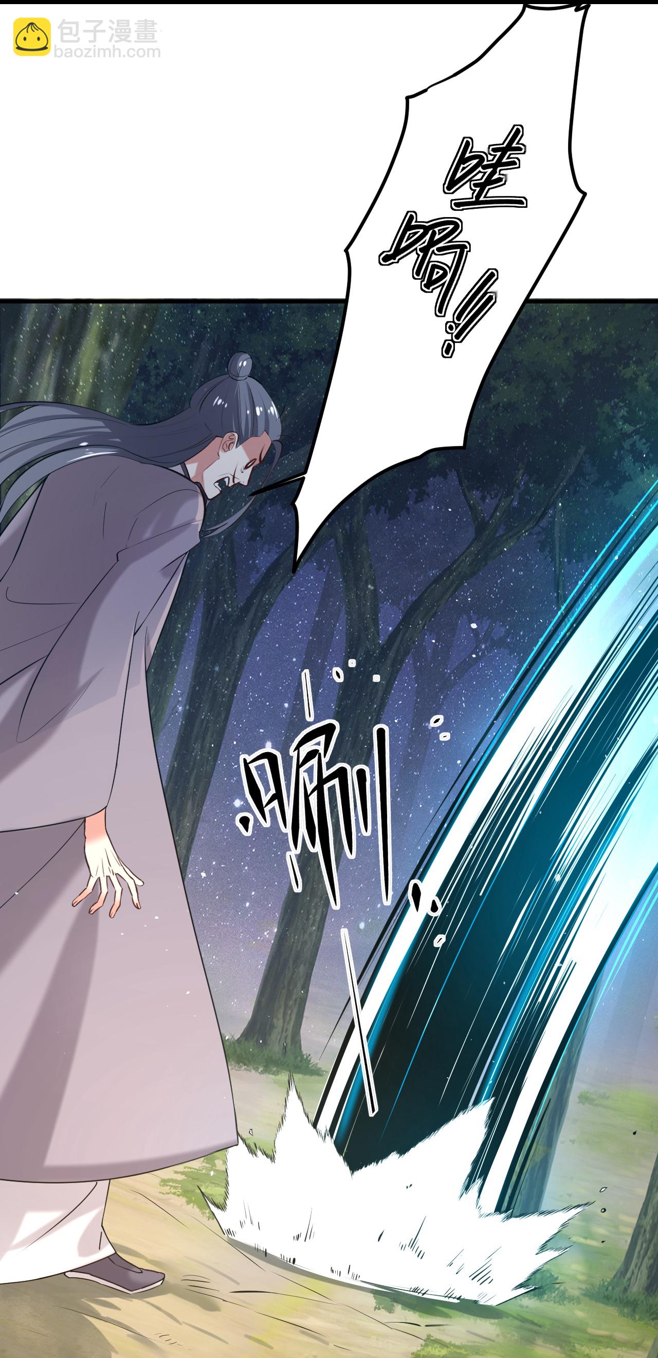 🍔狼少女养成记 第352话 第9页