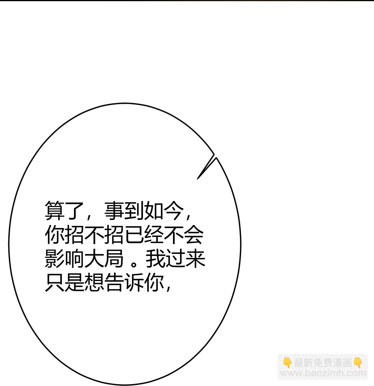 🍔狼少女养成记 第354话 第11页