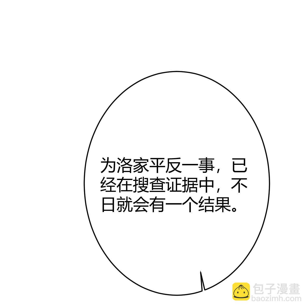 🍔狼少女养成记 第354话 第12页