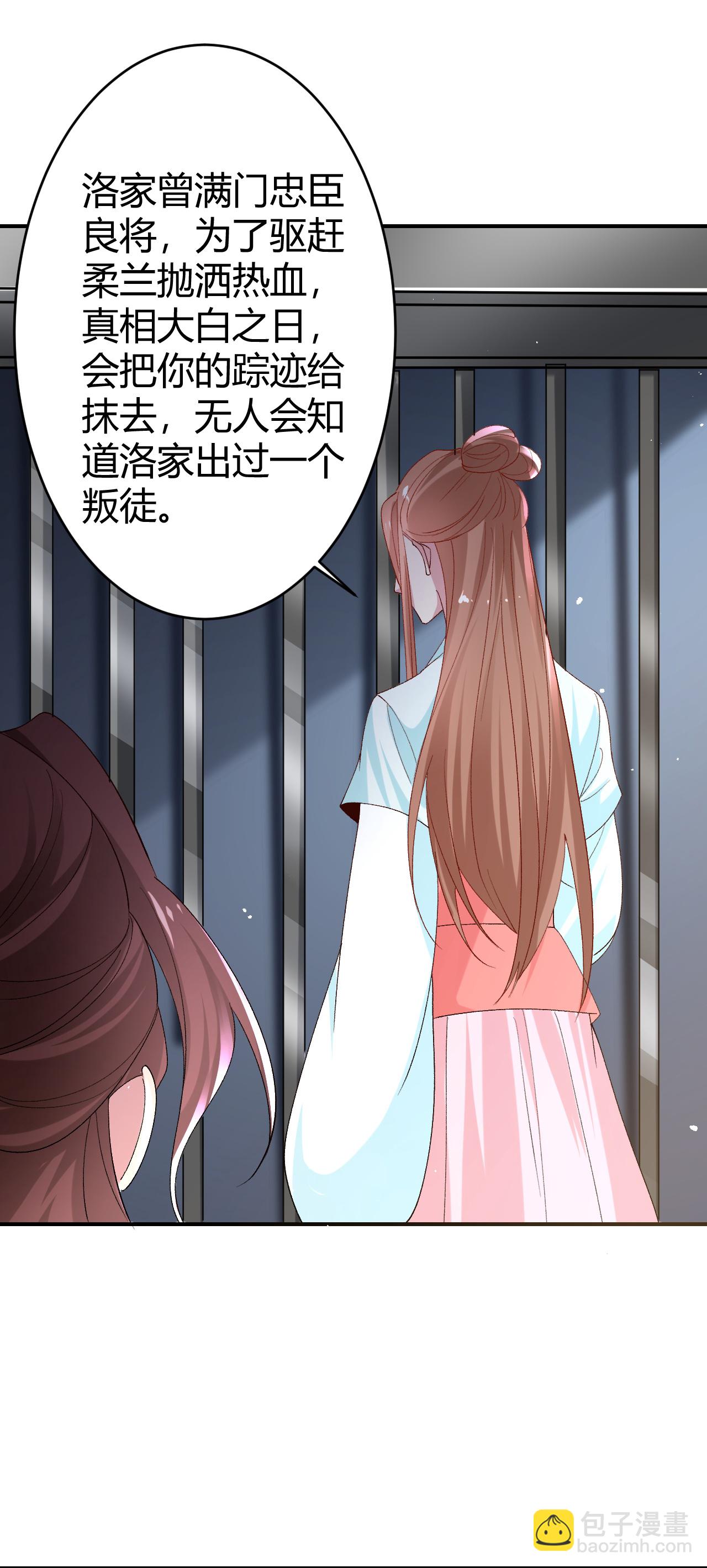 🍔狼少女养成记 第354话 第13页