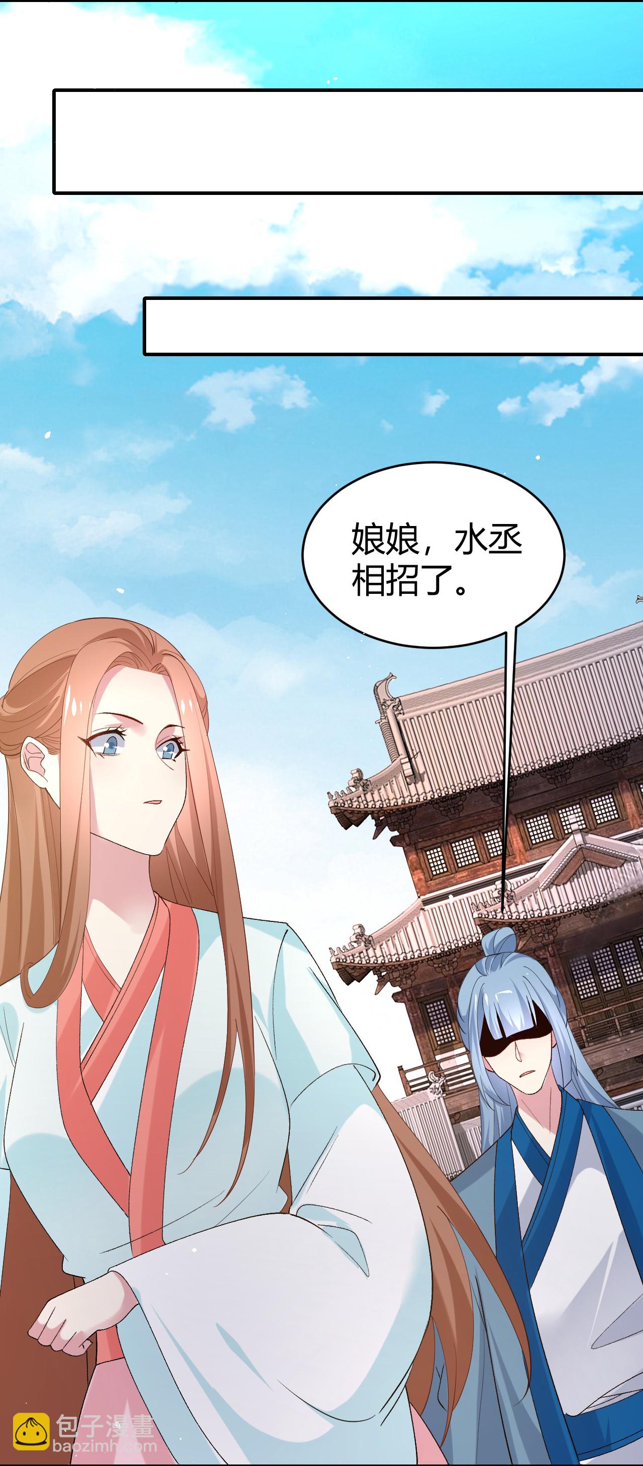 🍔狼少女养成记 第354话 第15页