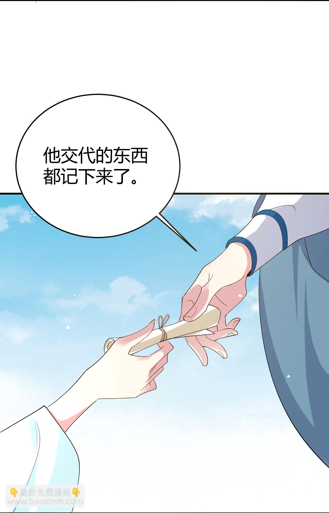 🍔狼少女养成记 第354话 第16页