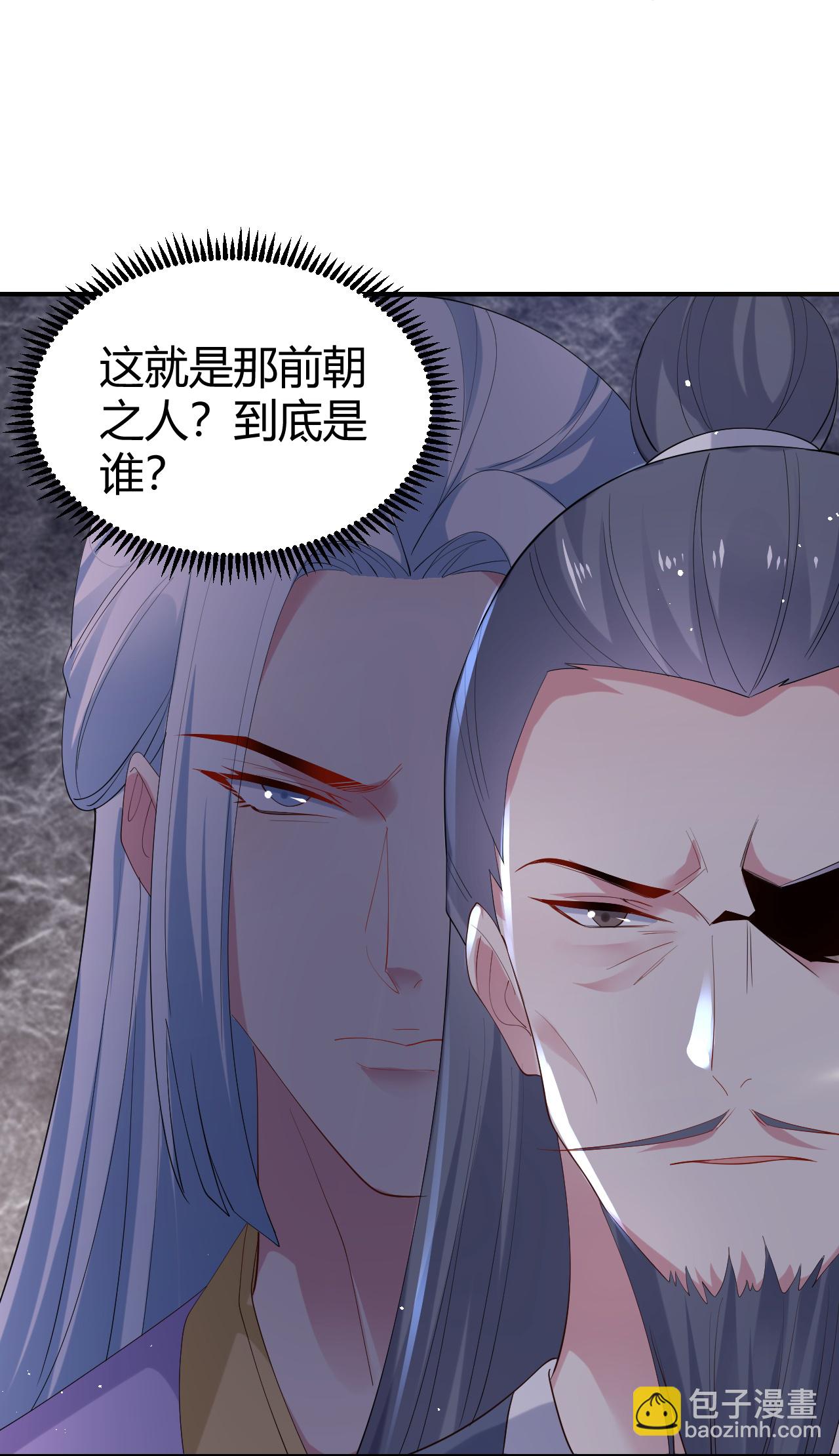 🍔狼少女养成记 第354话 第20页