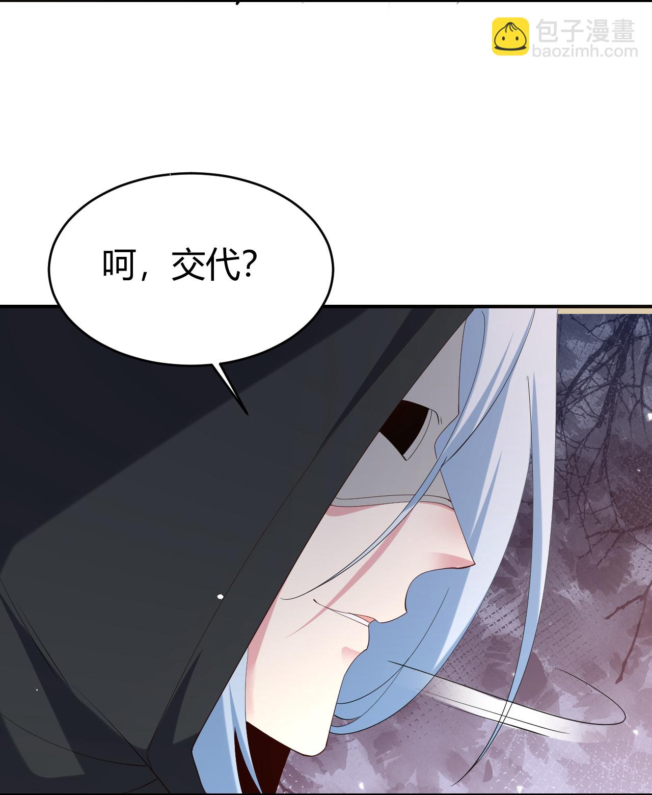 🍔狼少女养成记 第354话 第22页
