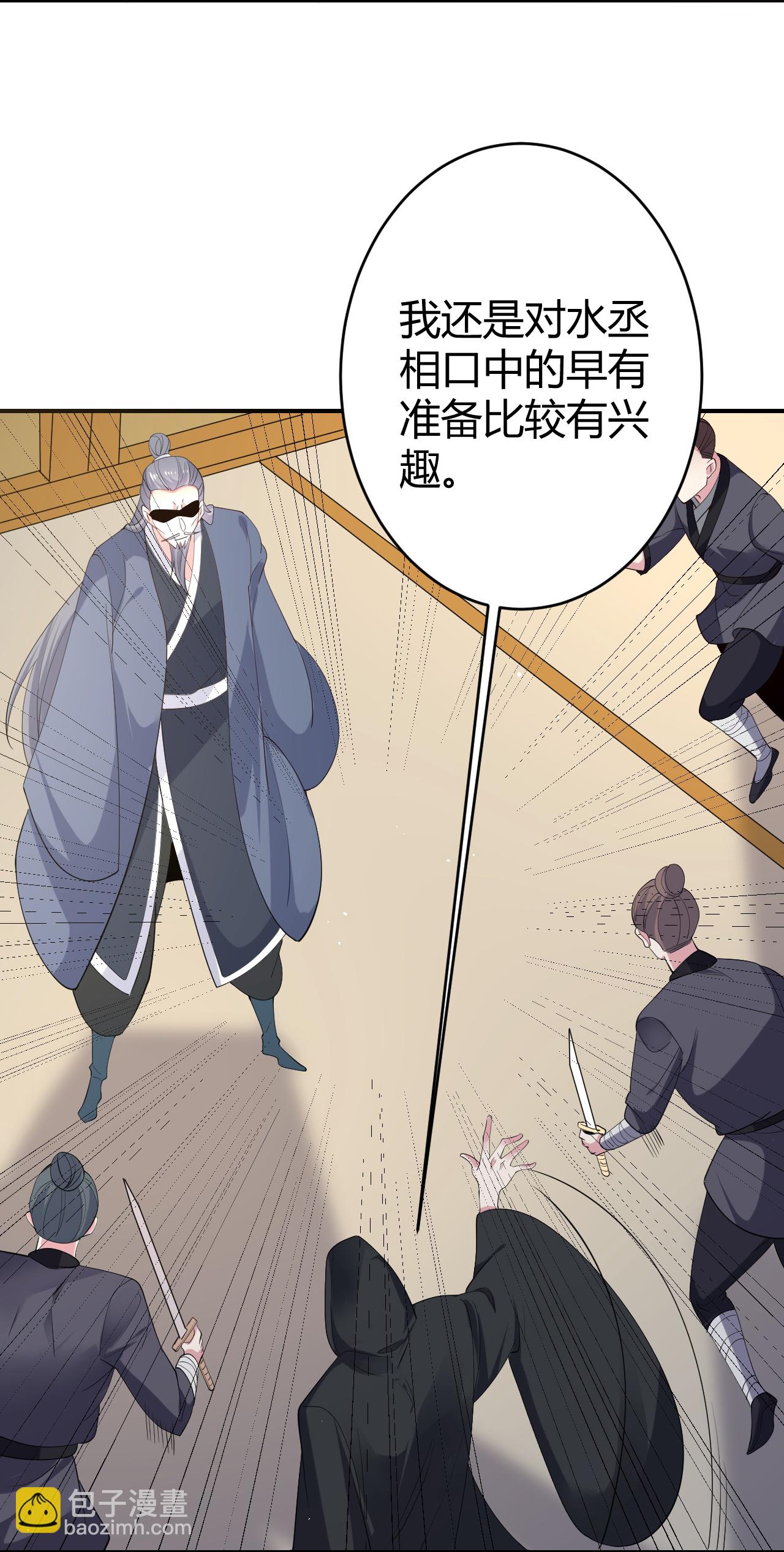 🍔狼少女养成记 第354话 第23页