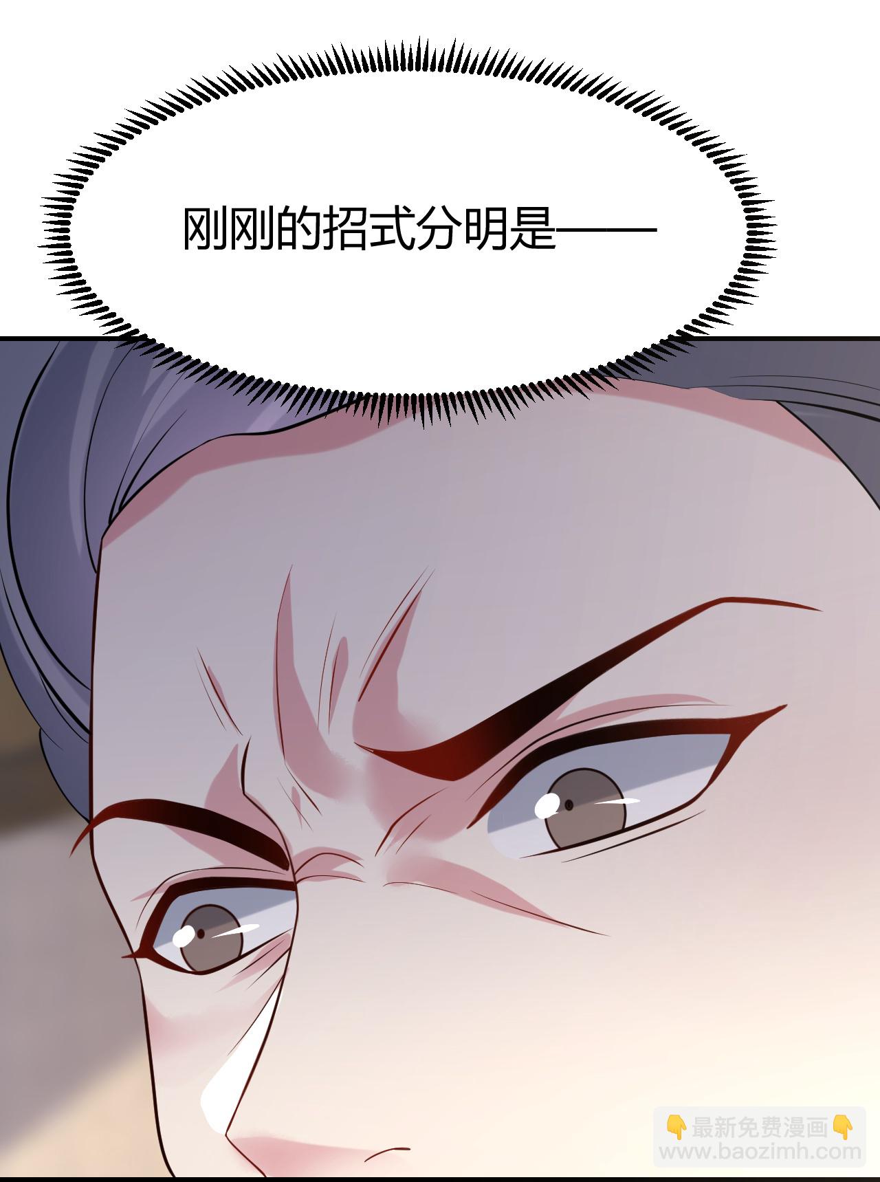 🍔狼少女养成记 第354话 第29页