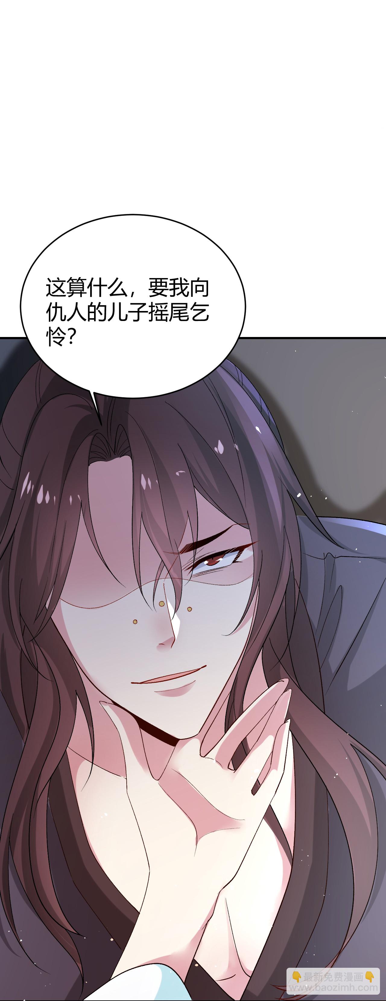 🍔狼少女养成记 第354话 第3页