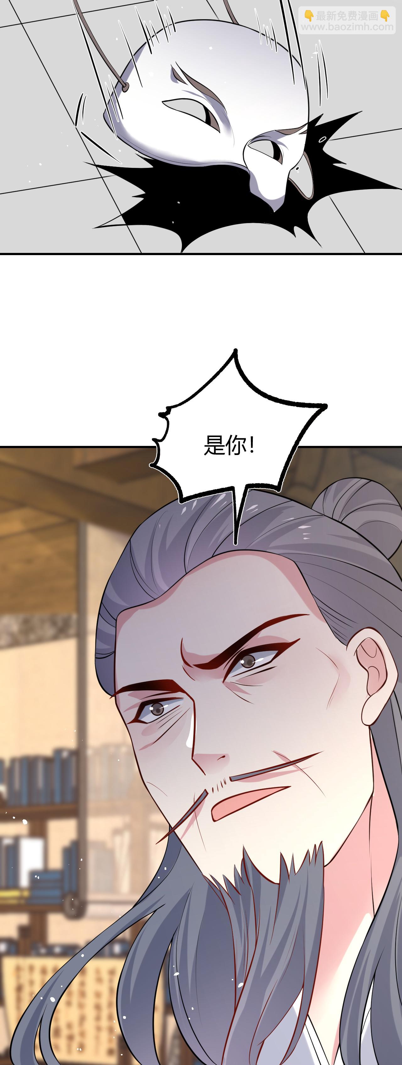 🍔狼少女养成记 第354话 第31页