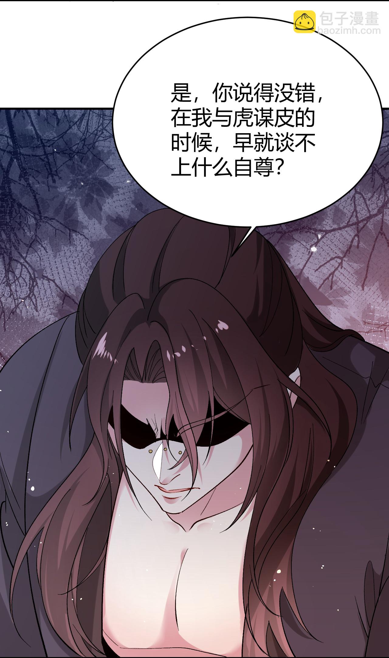 🍔狼少女养成记 第354话 第6页