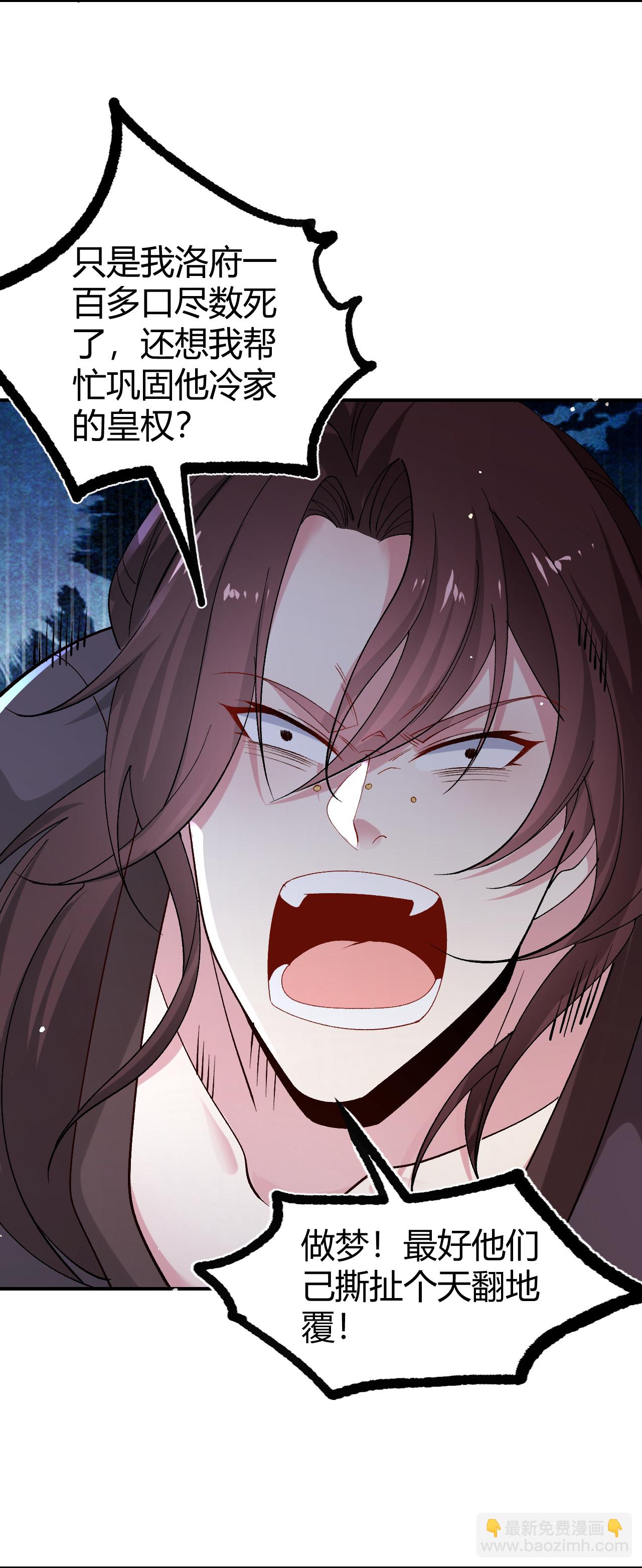 🍔狼少女养成记 第354话 第7页