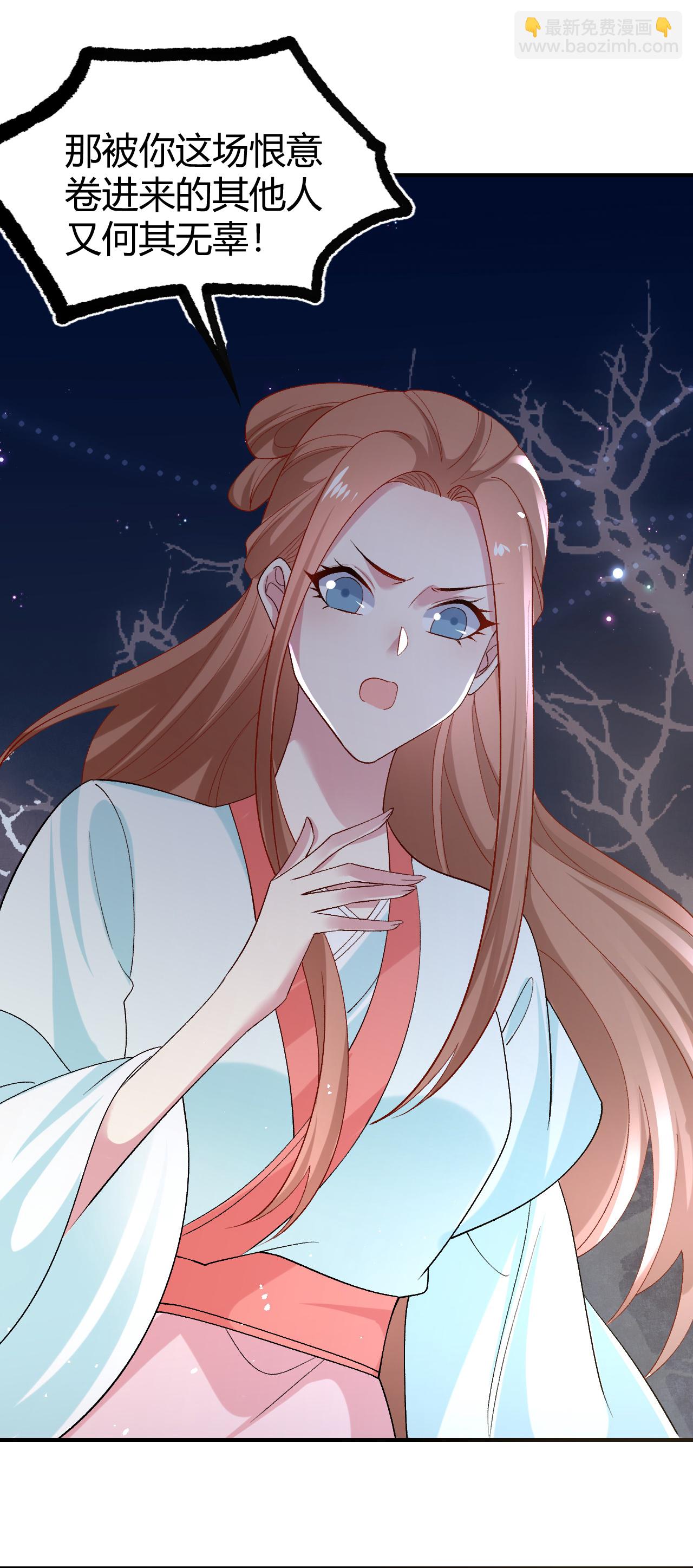 🍔狼少女养成记 第354话 第9页