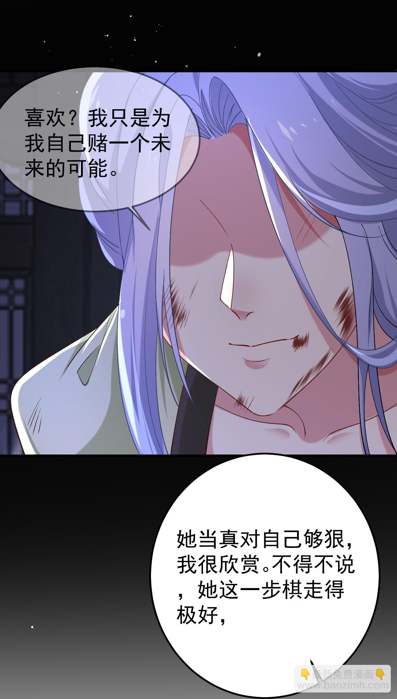 🍔狼少女养成记 第356话 第10页