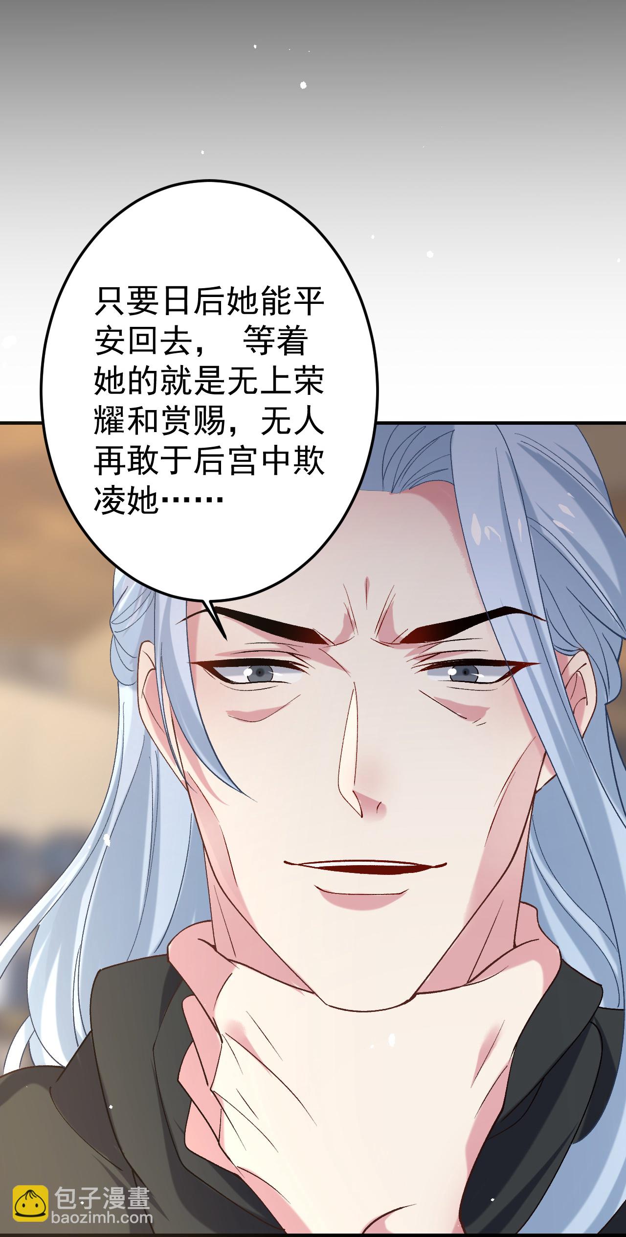 🍔狼少女养成记 第356话 第11页