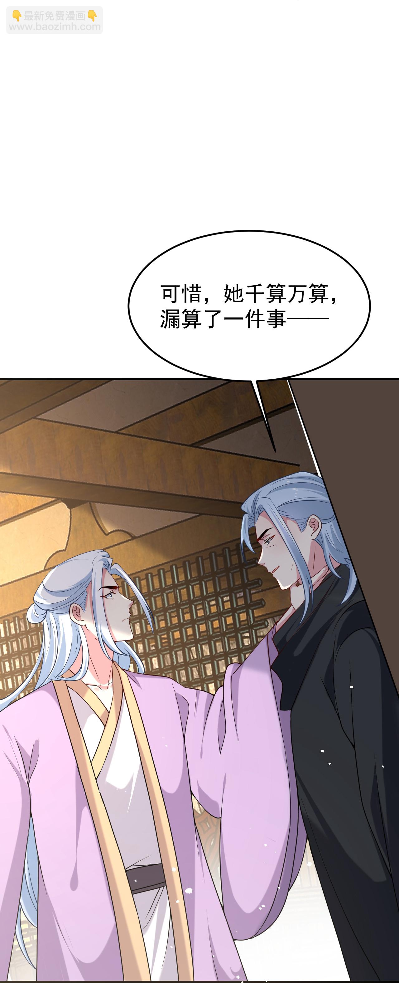 🍔狼少女养成记 第356话 第12页