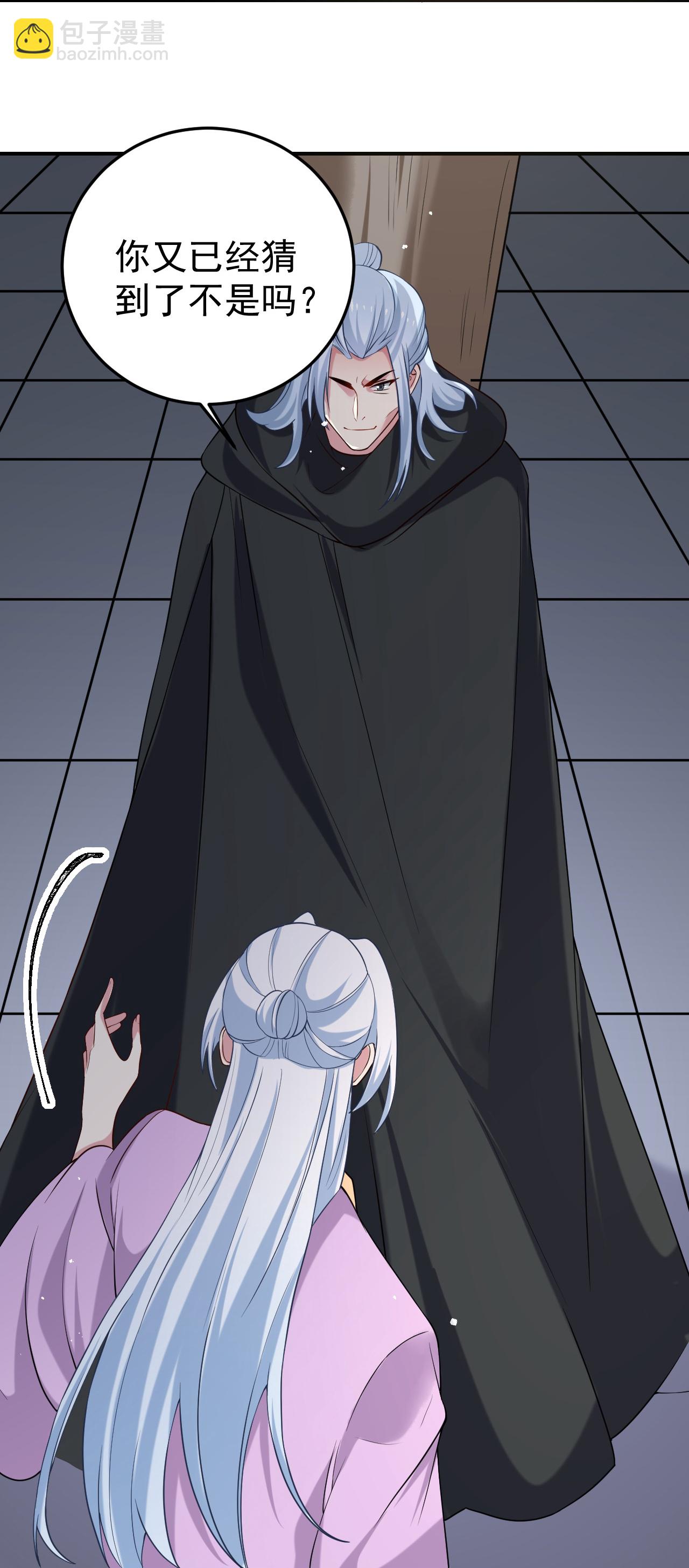 🍔狼少女养成记 第356话 第14页