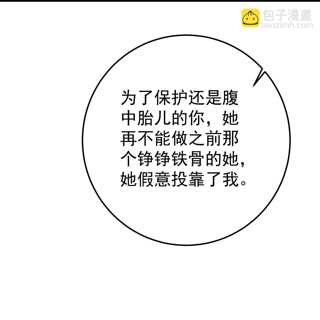🍔狼少女养成记 第356话 第15页