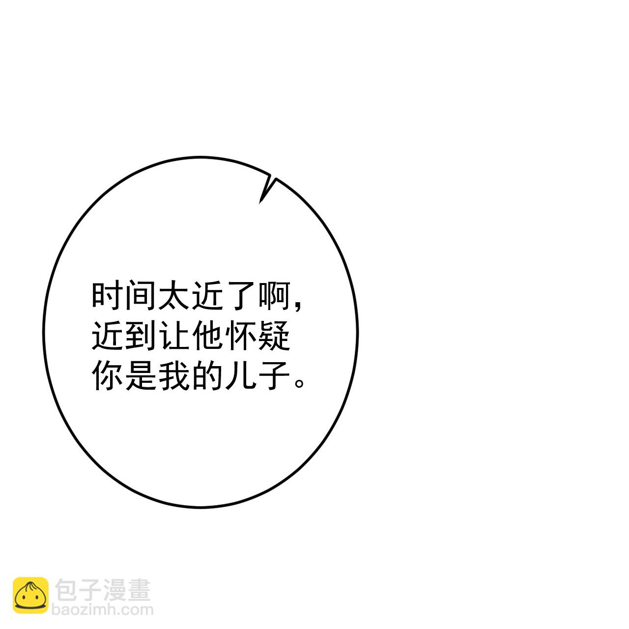 🍔狼少女养成记 第356话 第17页