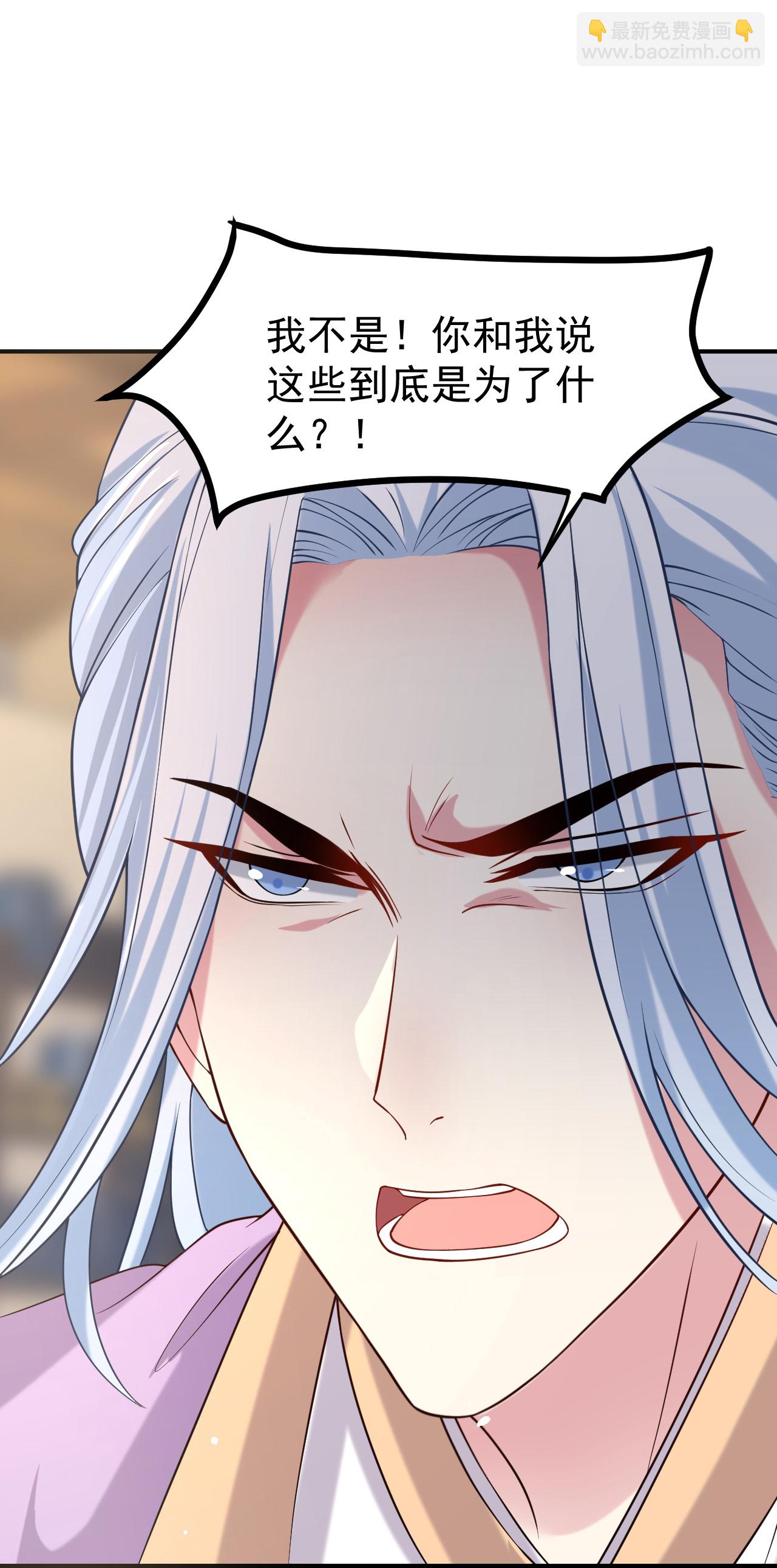 🍔狼少女养成记 第356话 第18页