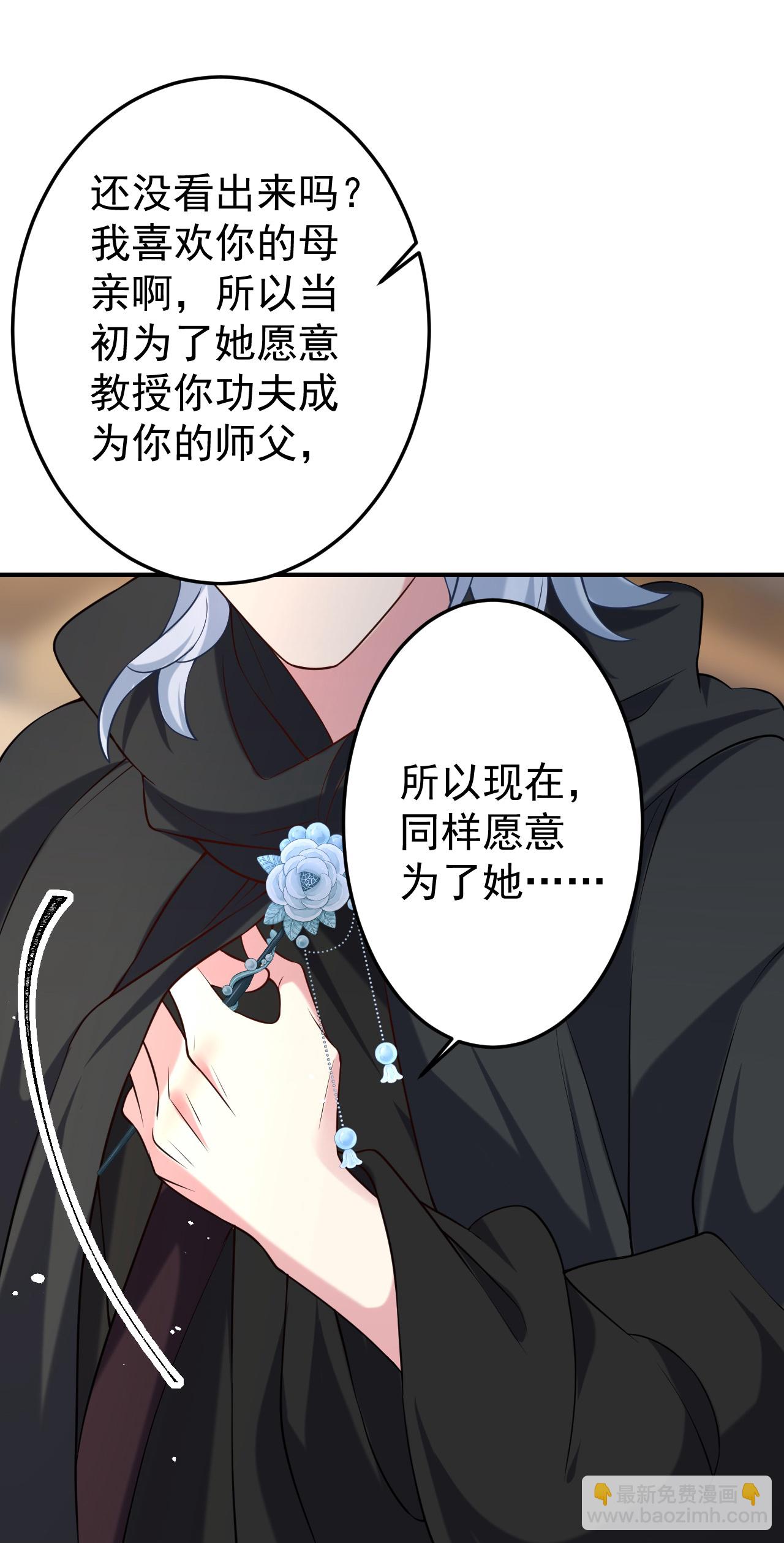 🍔狼少女养成记 第356话 第19页