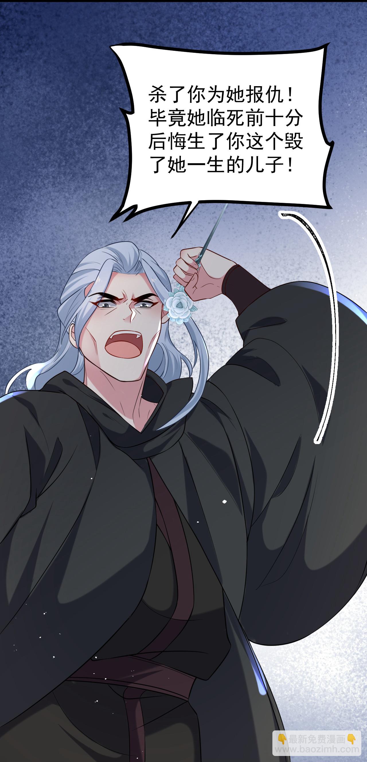 🍔狼少女养成记 第356话 第20页