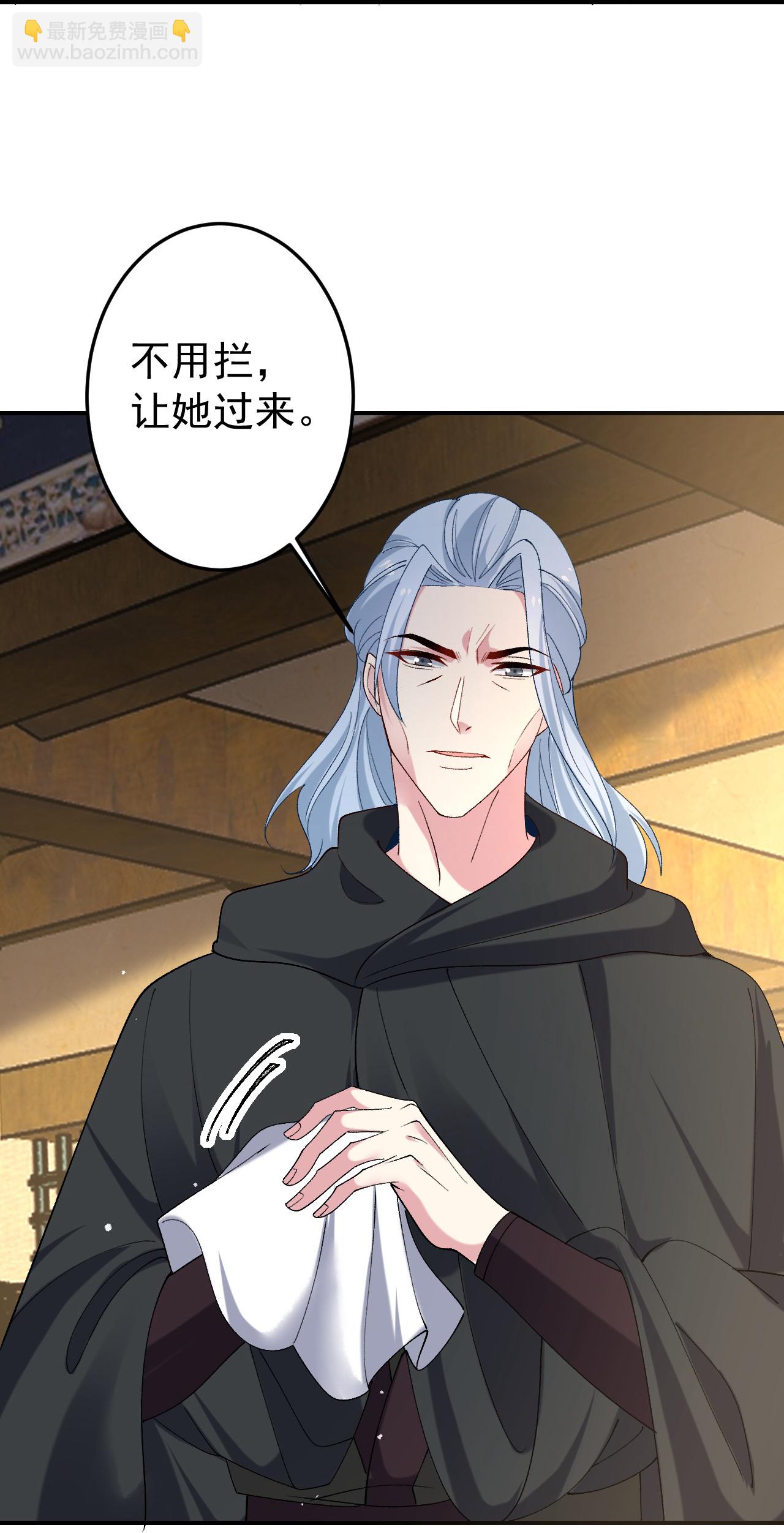🍔狼少女养成记 第356话 第25页