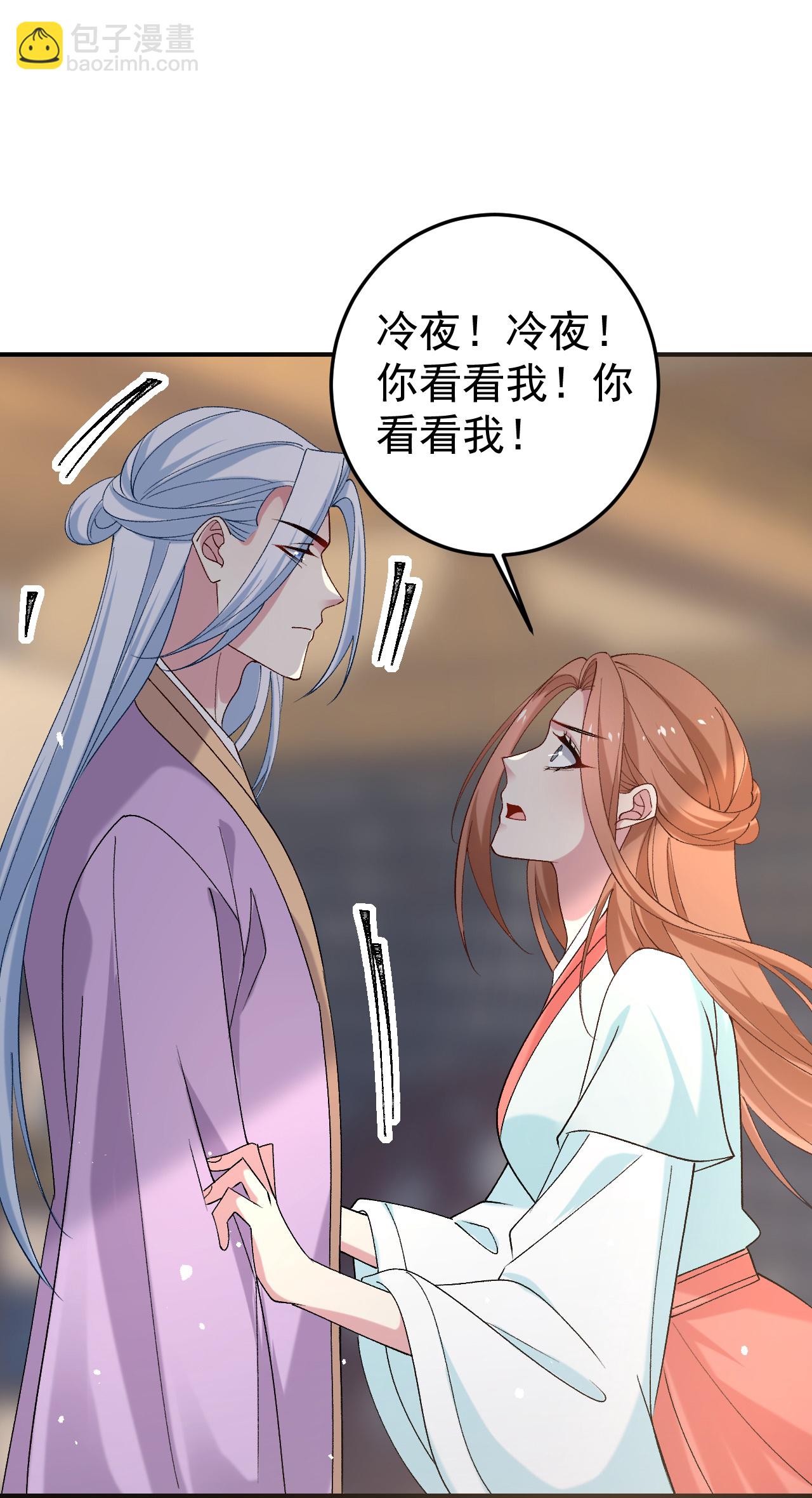 🍔狼少女养成记 第356话 第26页