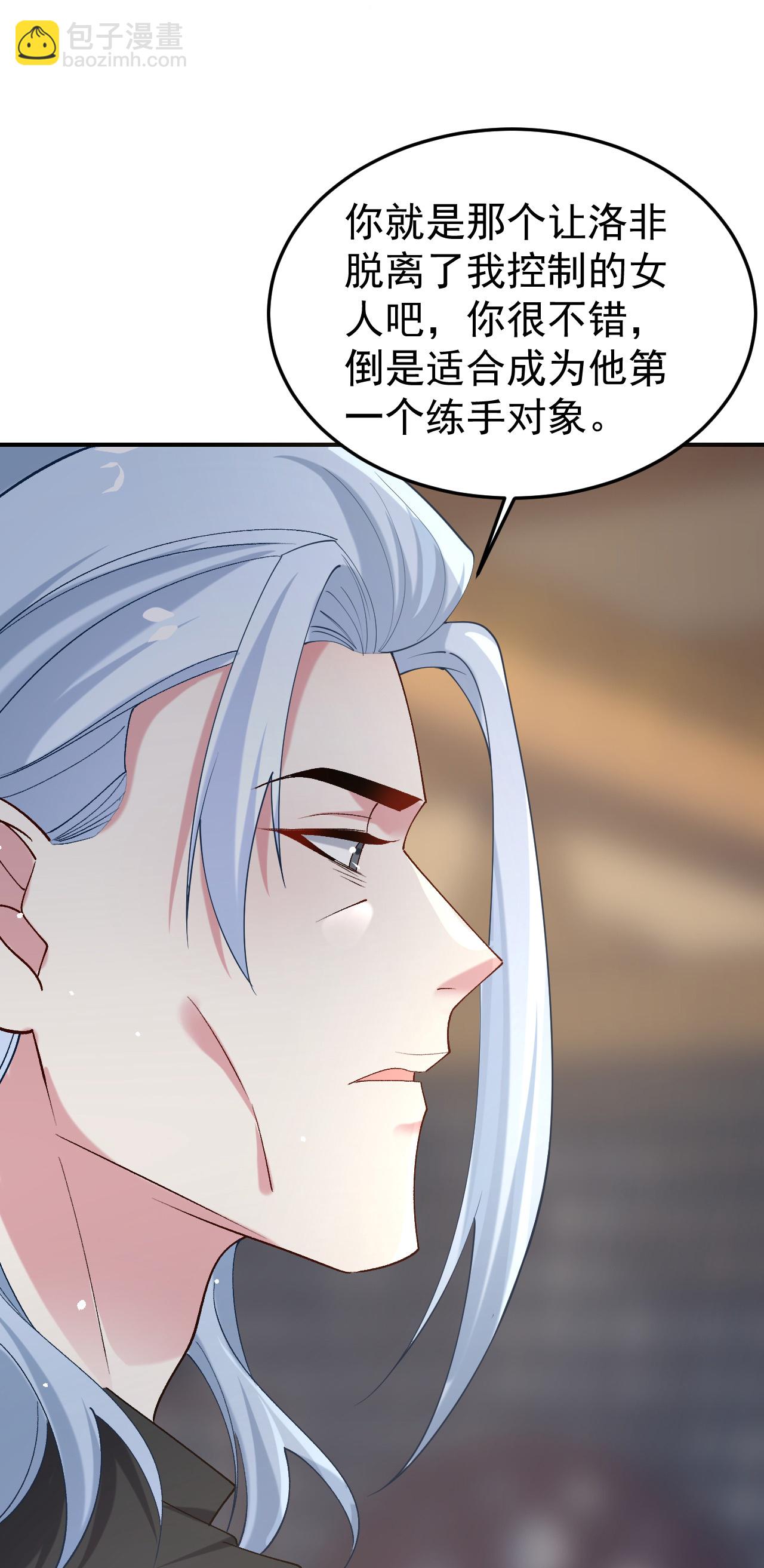 🍔狼少女养成记 第356话 第28页
