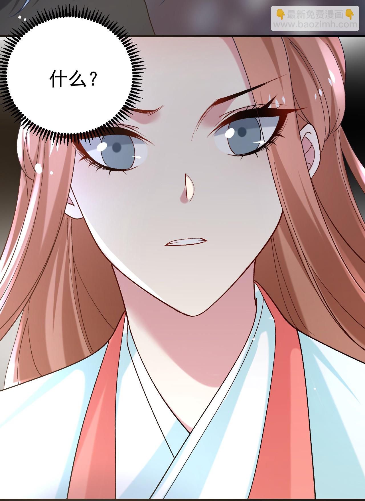 🍔狼少女养成记 第356话 第29页