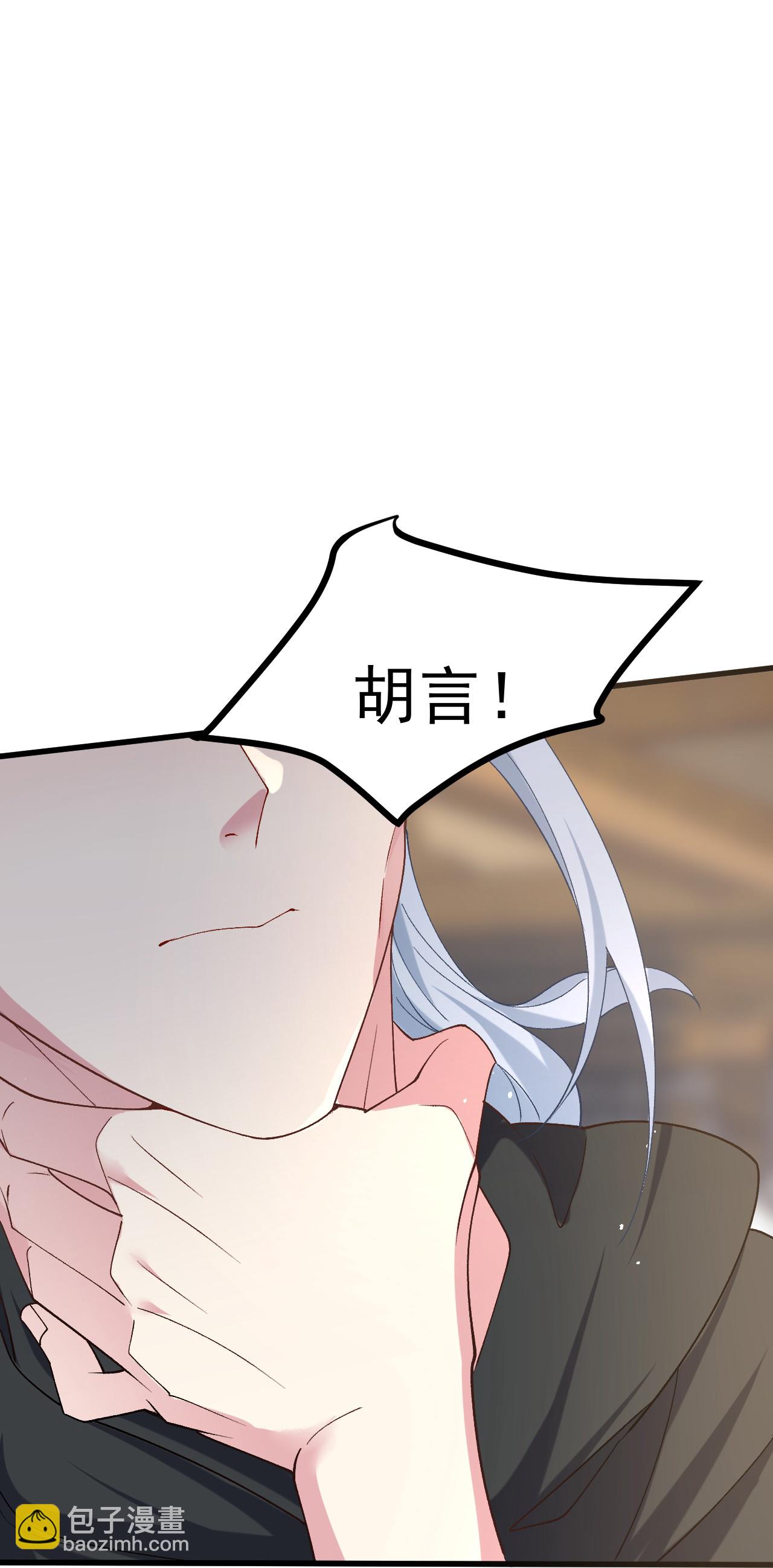 🍔狼少女养成记 第356话 第3页