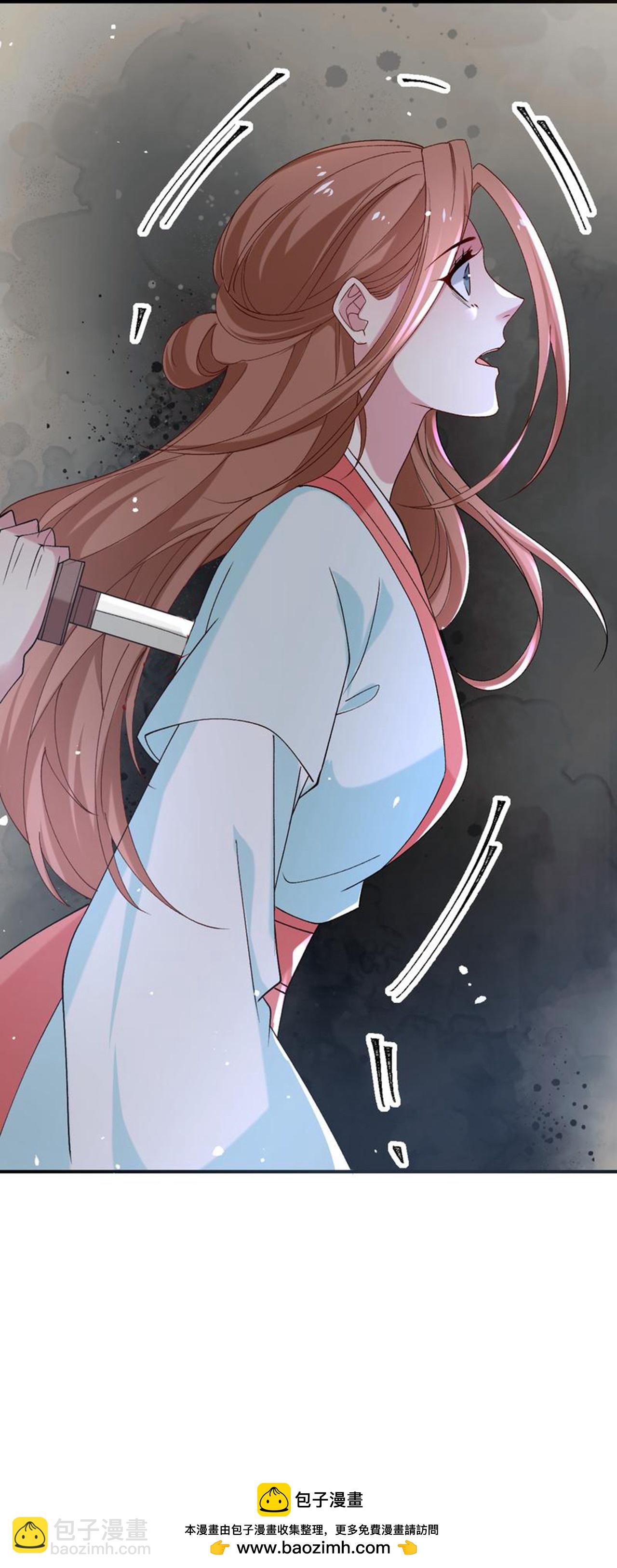 🍔狼少女养成记 第356话 第31页