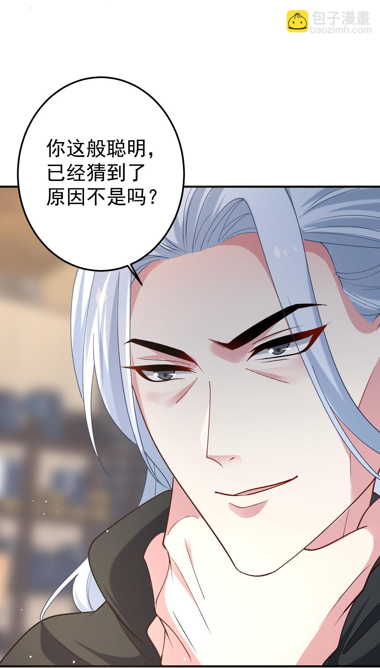 🍔狼少女养成记 第356话 第5页